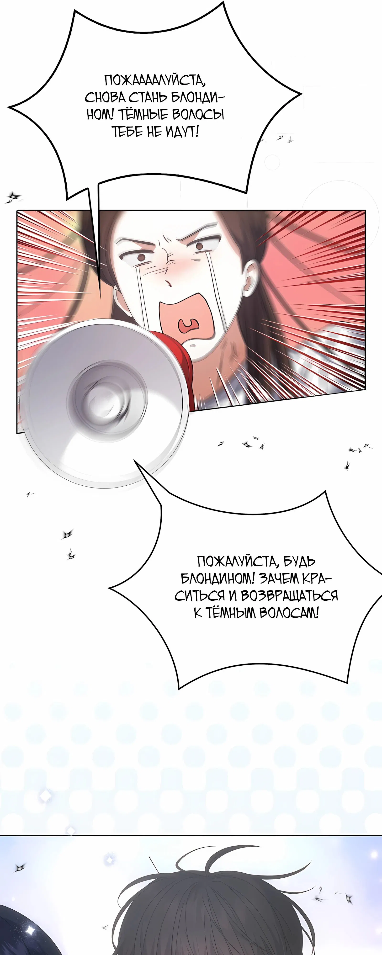 Манга Не дебютируешь — умрёшь - Глава 93 Страница 7