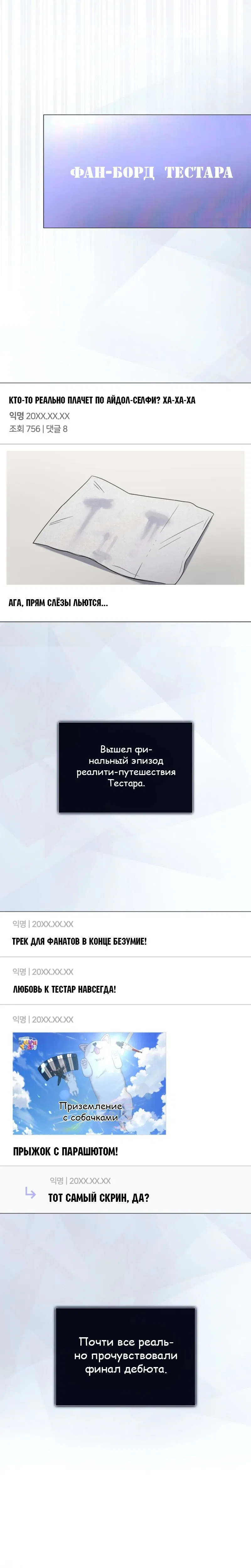 Манга Не дебютируешь — умрёшь - Глава 93 Страница 54