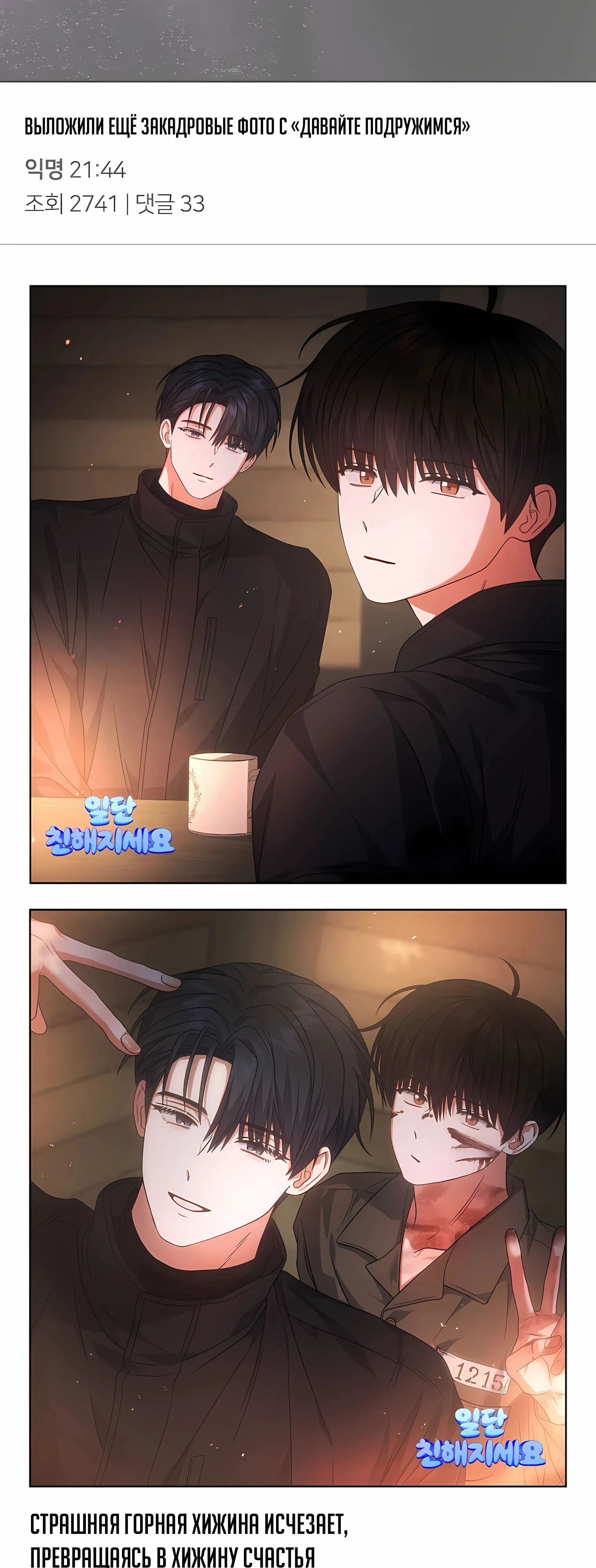 Манга Не дебютируешь — умрёшь - Глава 94 Страница 47