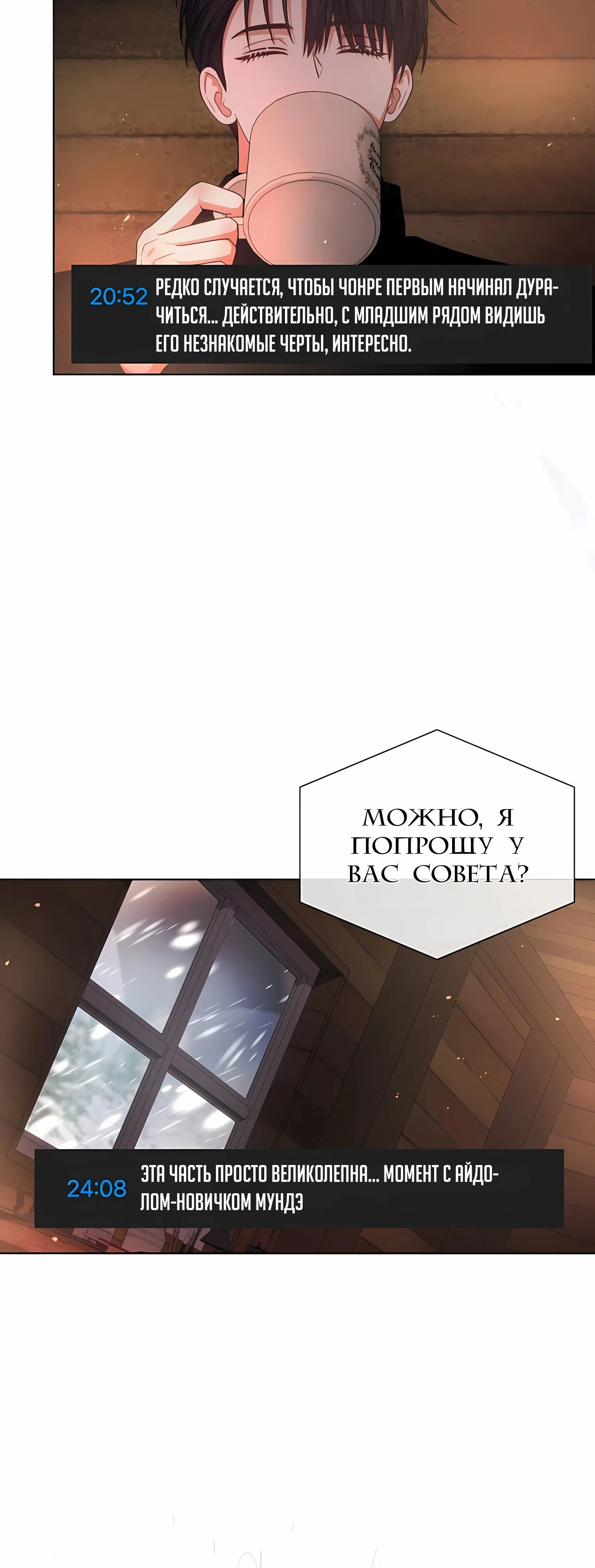 Манга Не дебютируешь — умрёшь - Глава 94 Страница 7