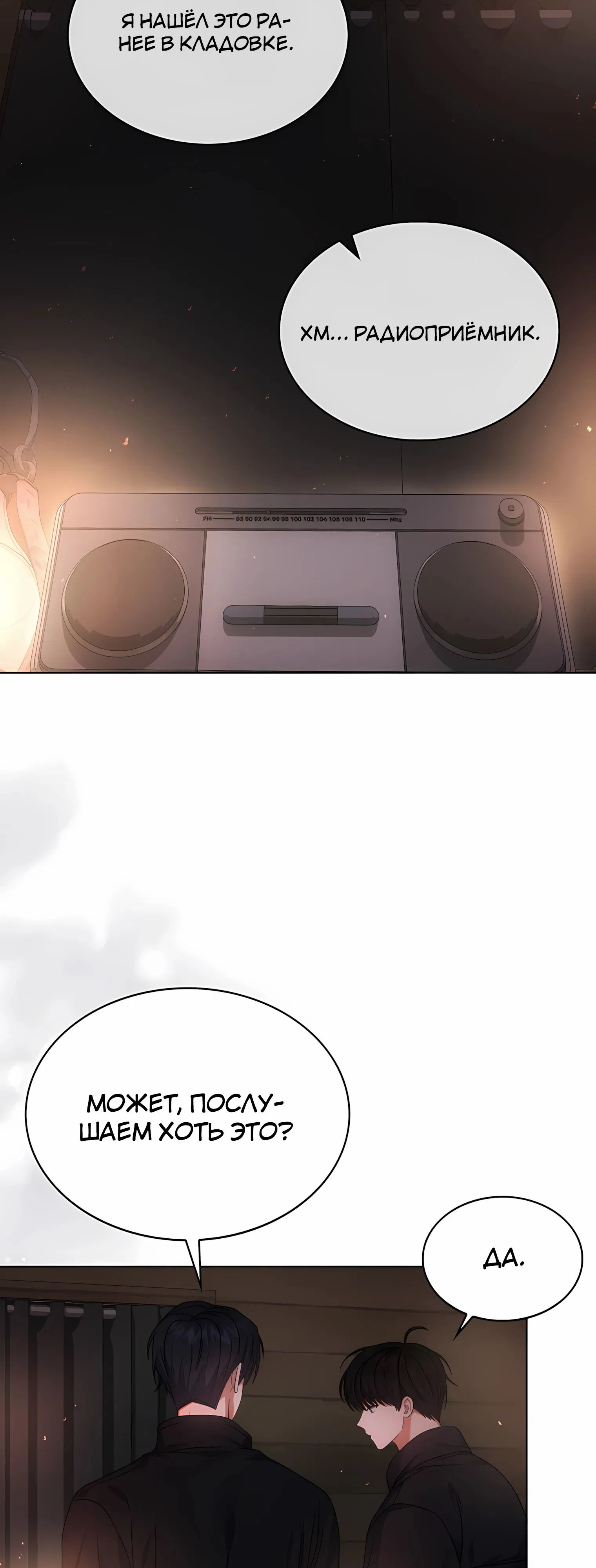 Манга Не дебютируешь — умрёшь - Глава 94 Страница 11