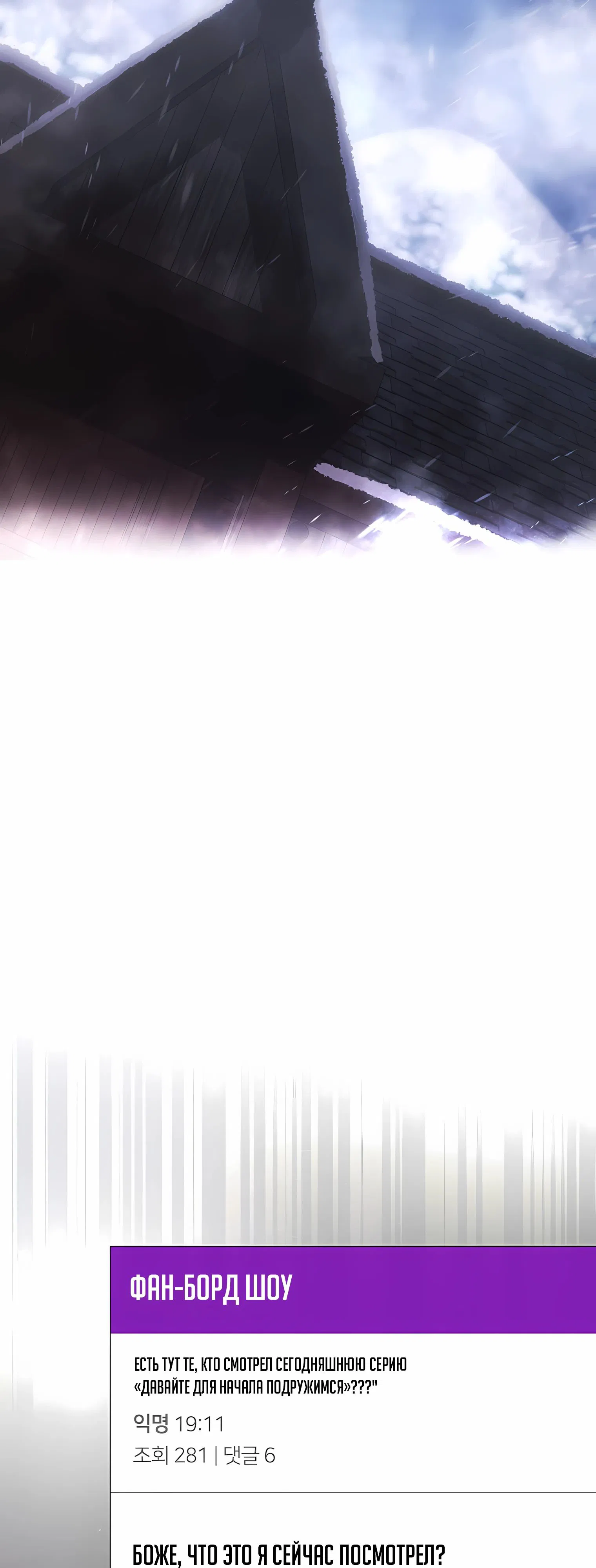 Манга Не дебютируешь — умрёшь - Глава 94 Страница 44