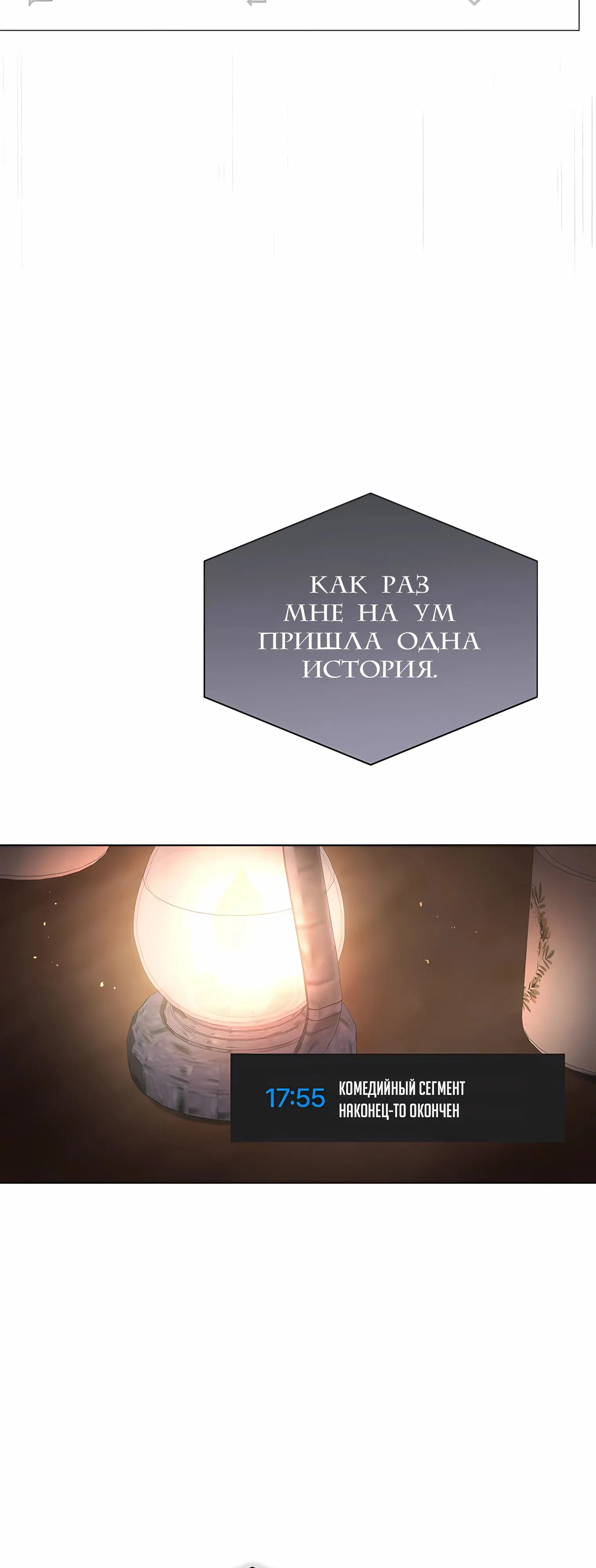 Манга Не дебютируешь — умрёшь - Глава 94 Страница 3