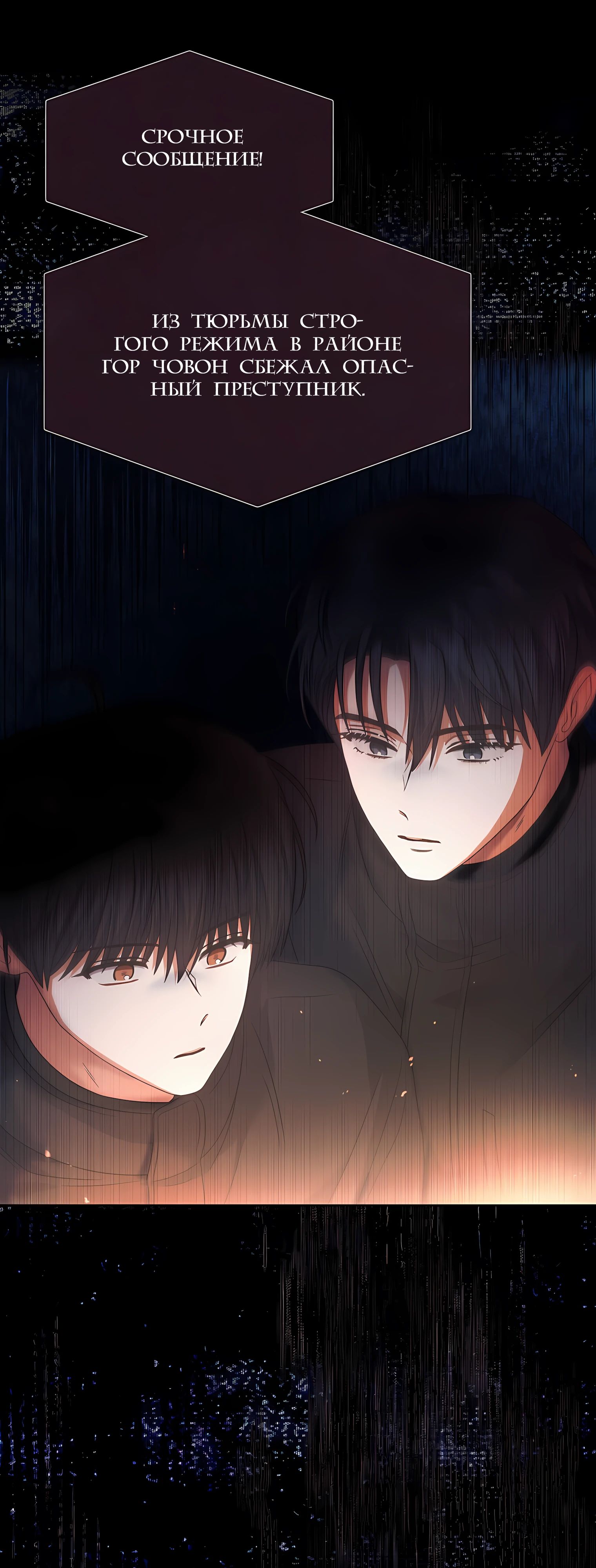 Манга Не дебютируешь — умрёшь - Глава 94 Страница 13