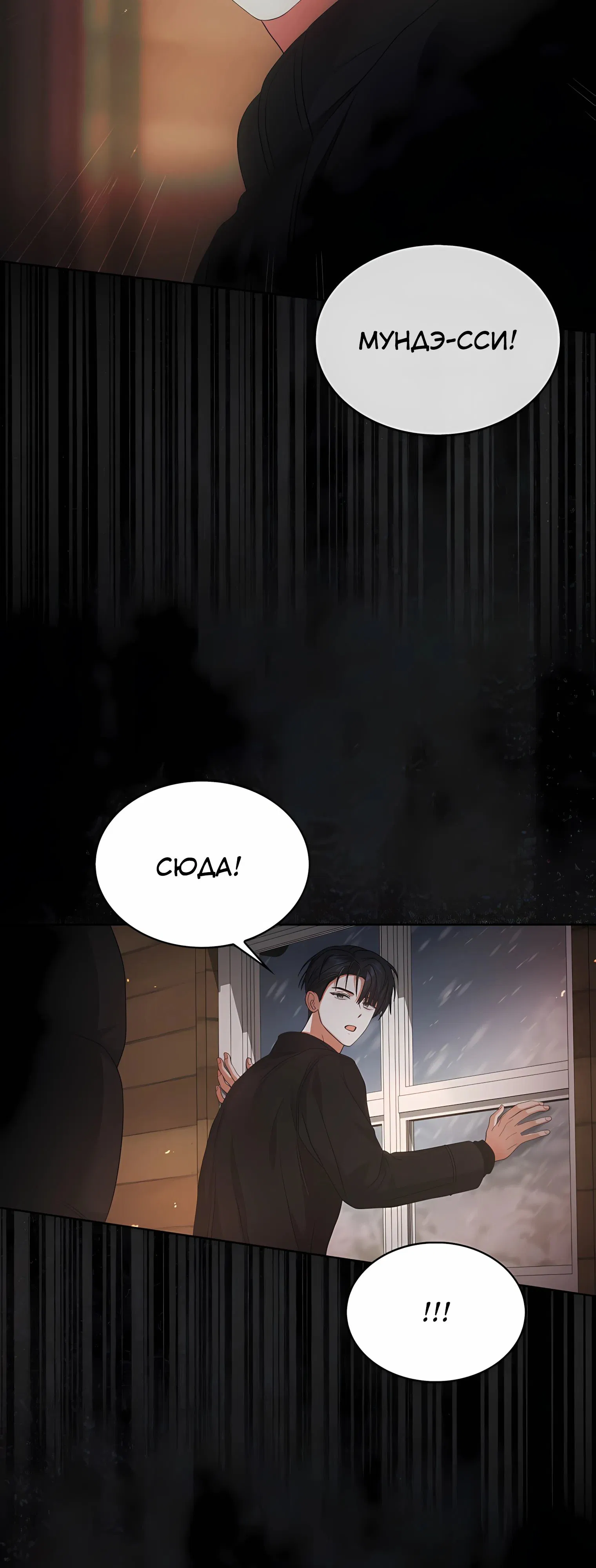 Манга Не дебютируешь — умрёшь - Глава 94 Страница 19