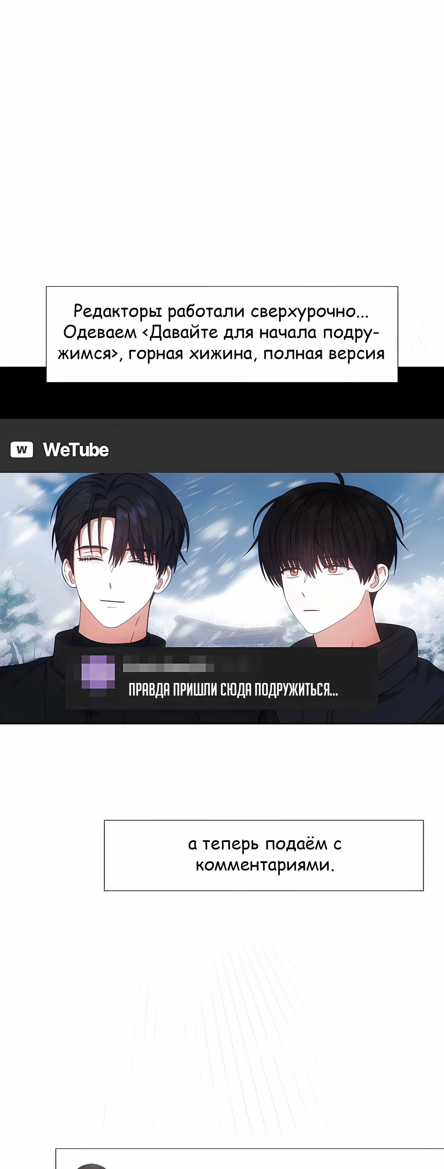 Манга Не дебютируешь — умрёшь - Глава 94 Страница 1