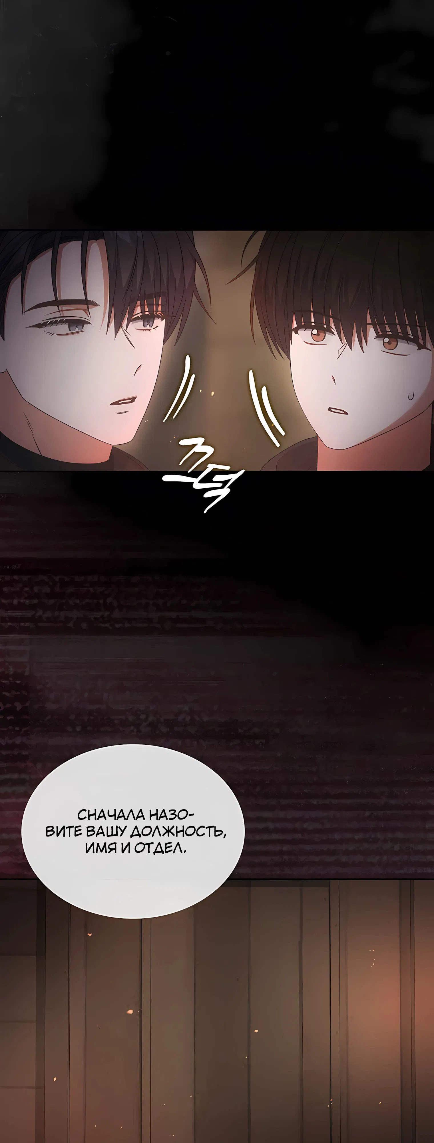 Манга Не дебютируешь — умрёшь - Глава 94 Страница 16