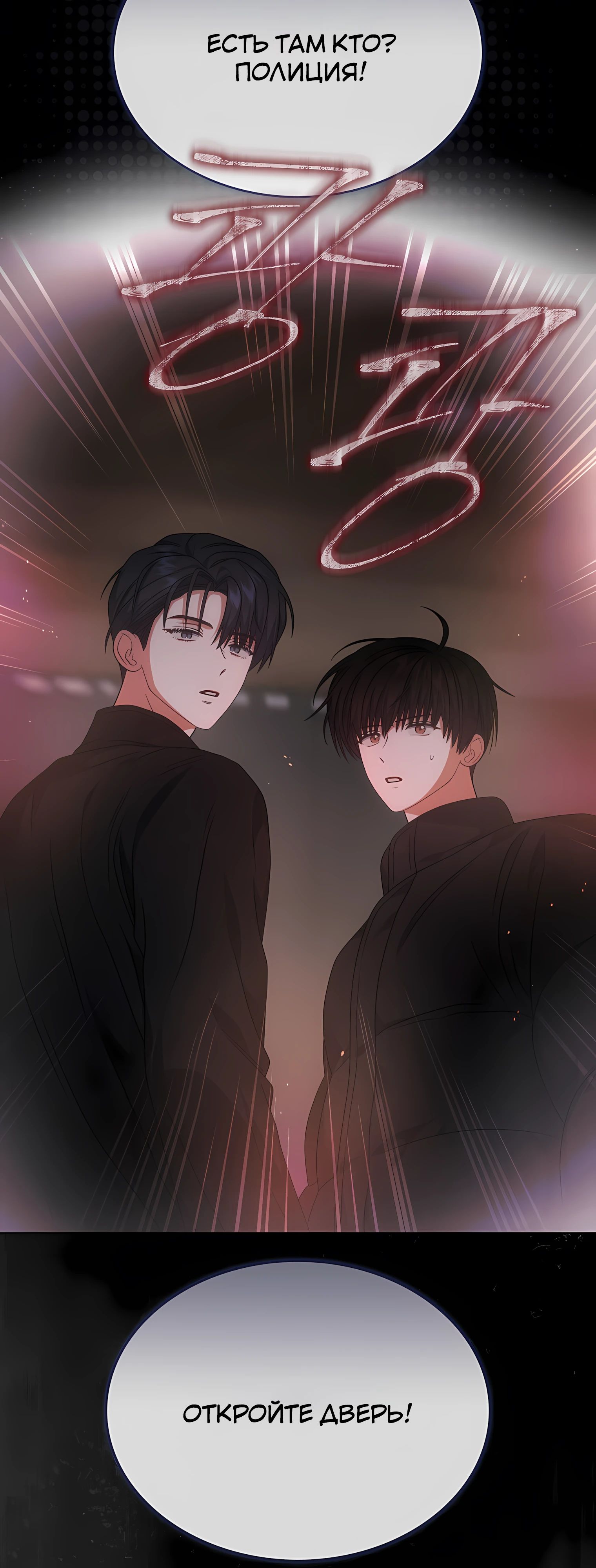 Манга Не дебютируешь — умрёшь - Глава 94 Страница 15