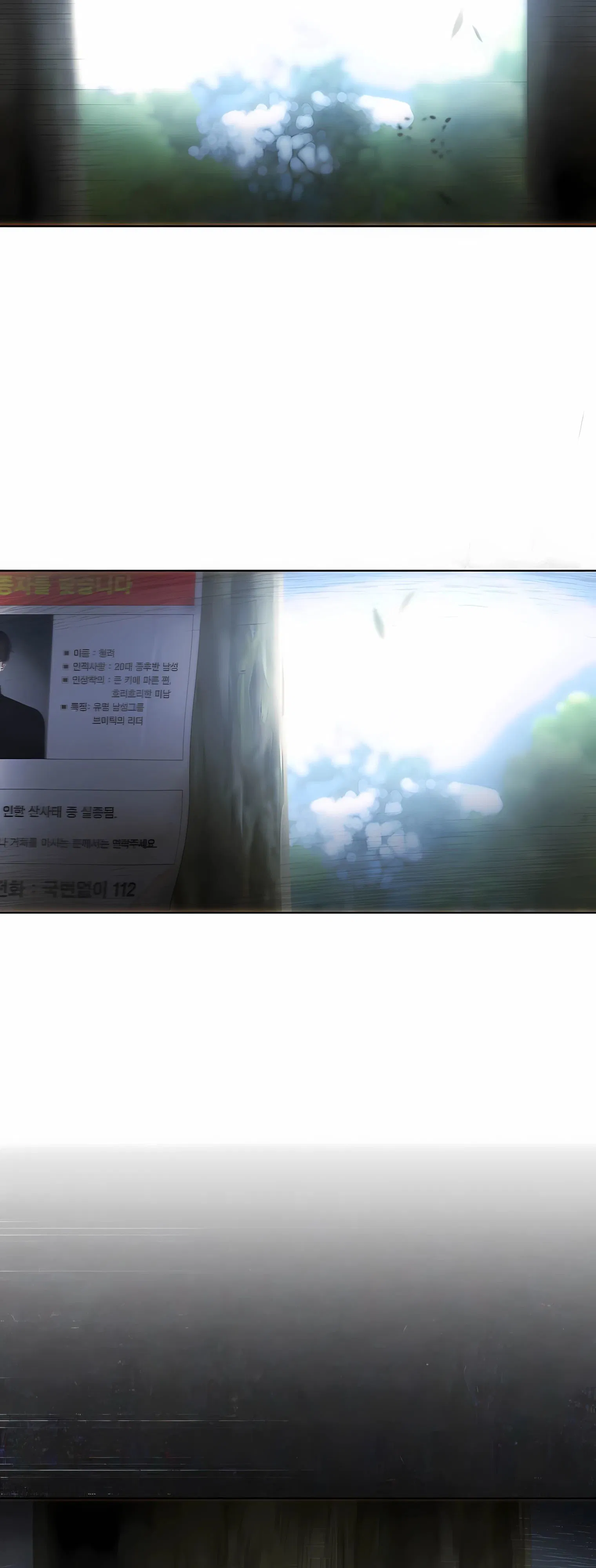 Манга Не дебютируешь — умрёшь - Глава 94 Страница 41