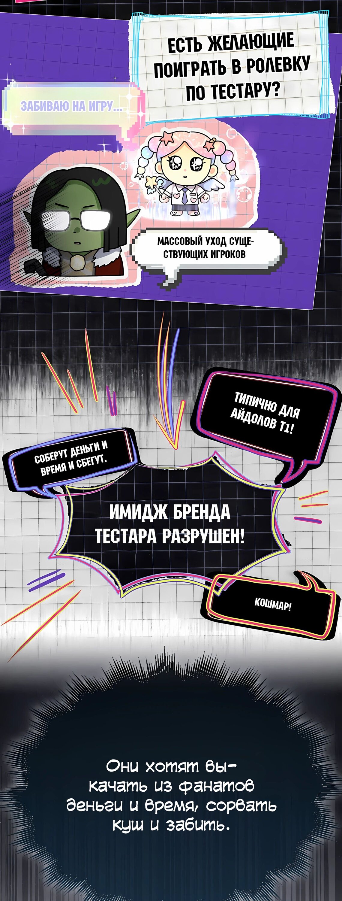 Манга Не дебютируешь — умрёшь - Глава 95 Страница 51