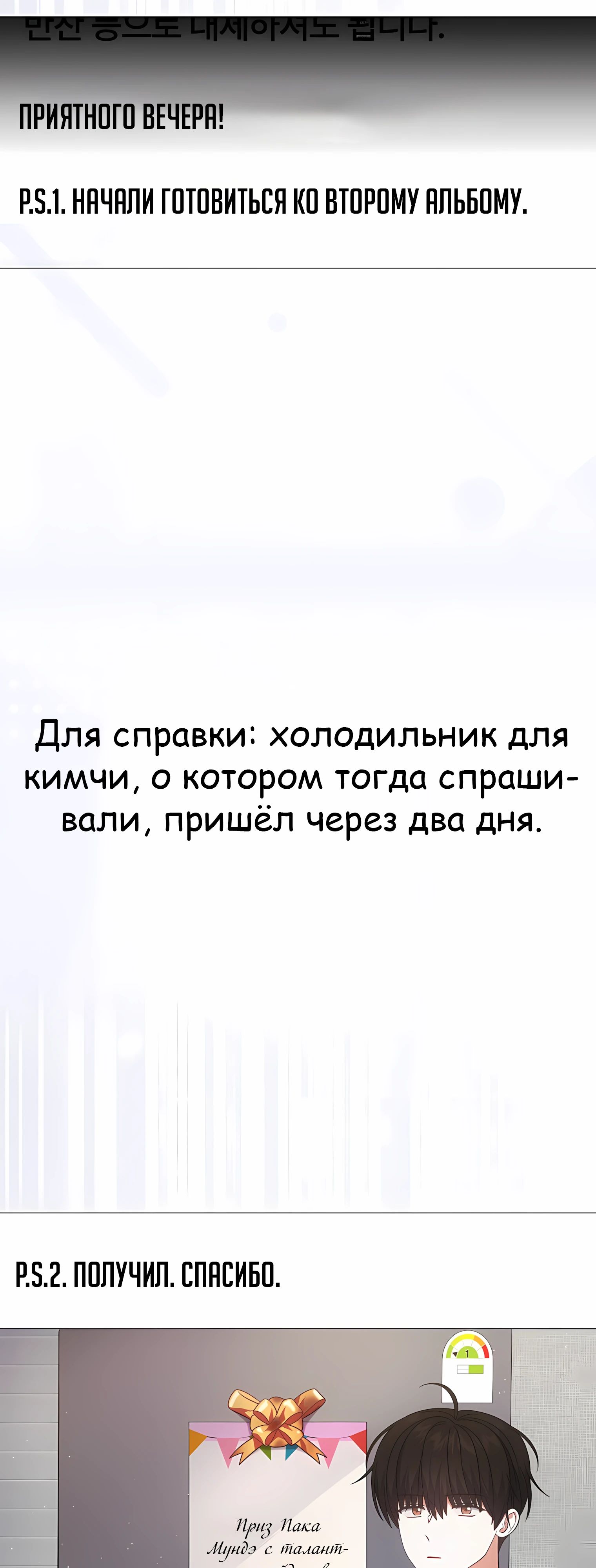 Манга Не дебютируешь — умрёшь - Глава 95 Страница 42