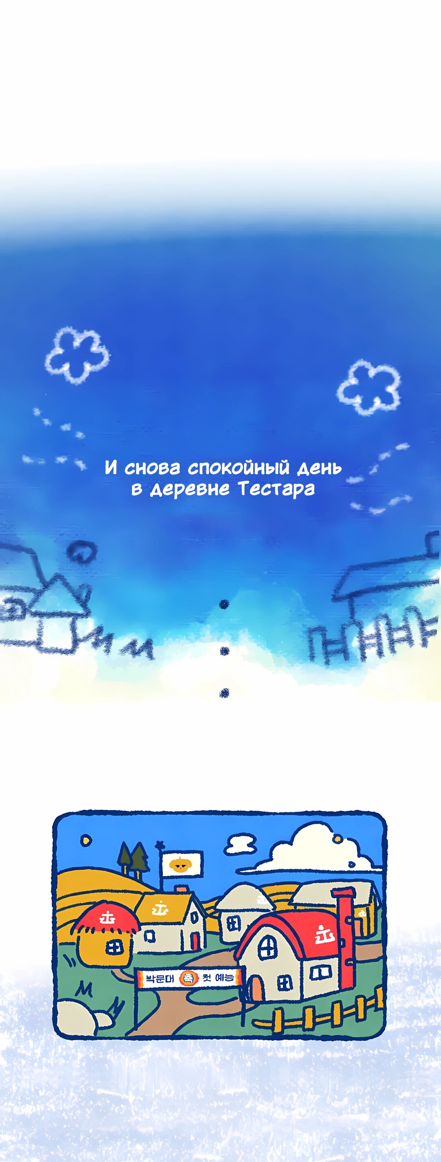 Манга Не дебютируешь — умрёшь - Глава 95 Страница 1