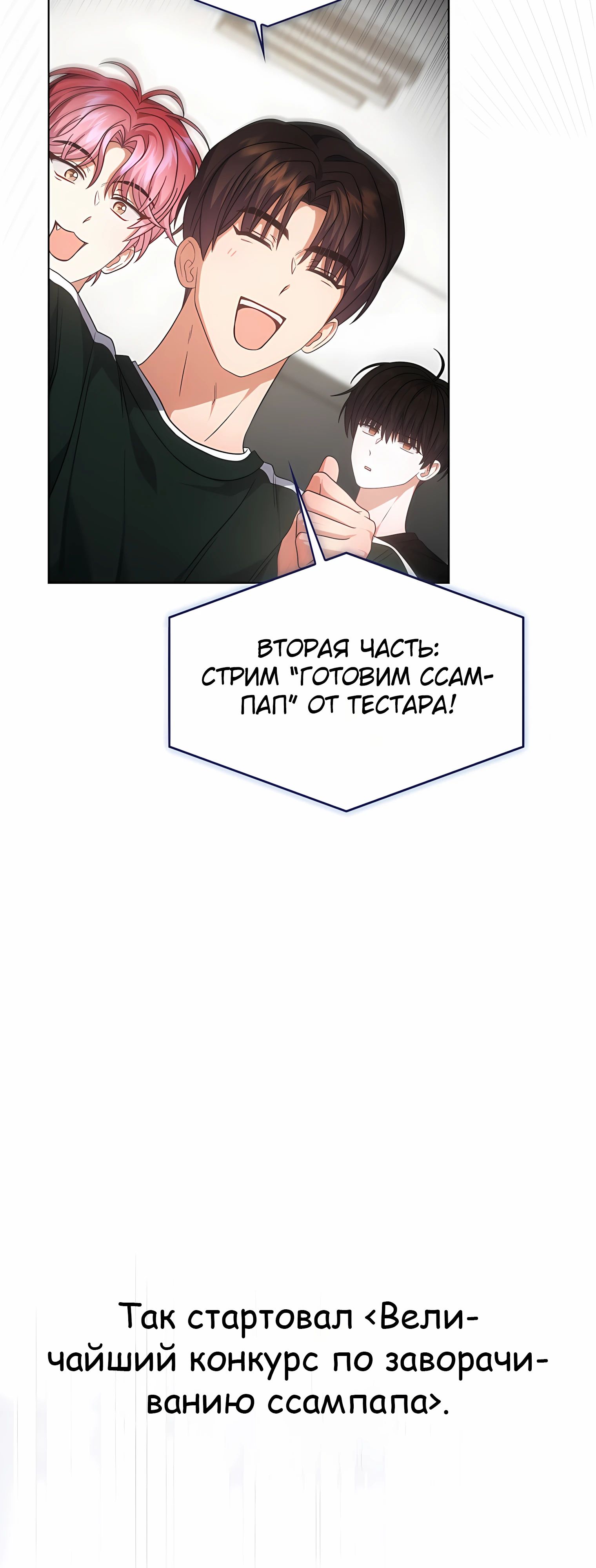 Манга Не дебютируешь — умрёшь - Глава 95 Страница 37