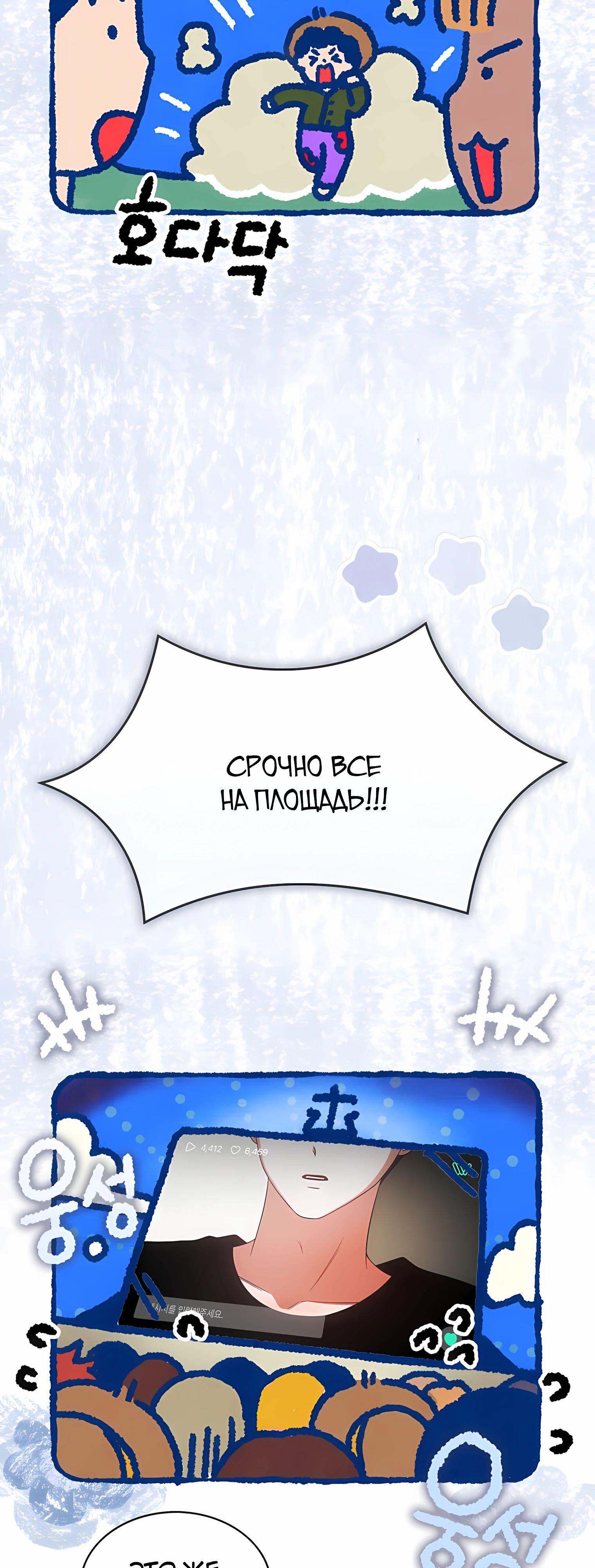 Манга Не дебютируешь — умрёшь - Глава 95 Страница 3