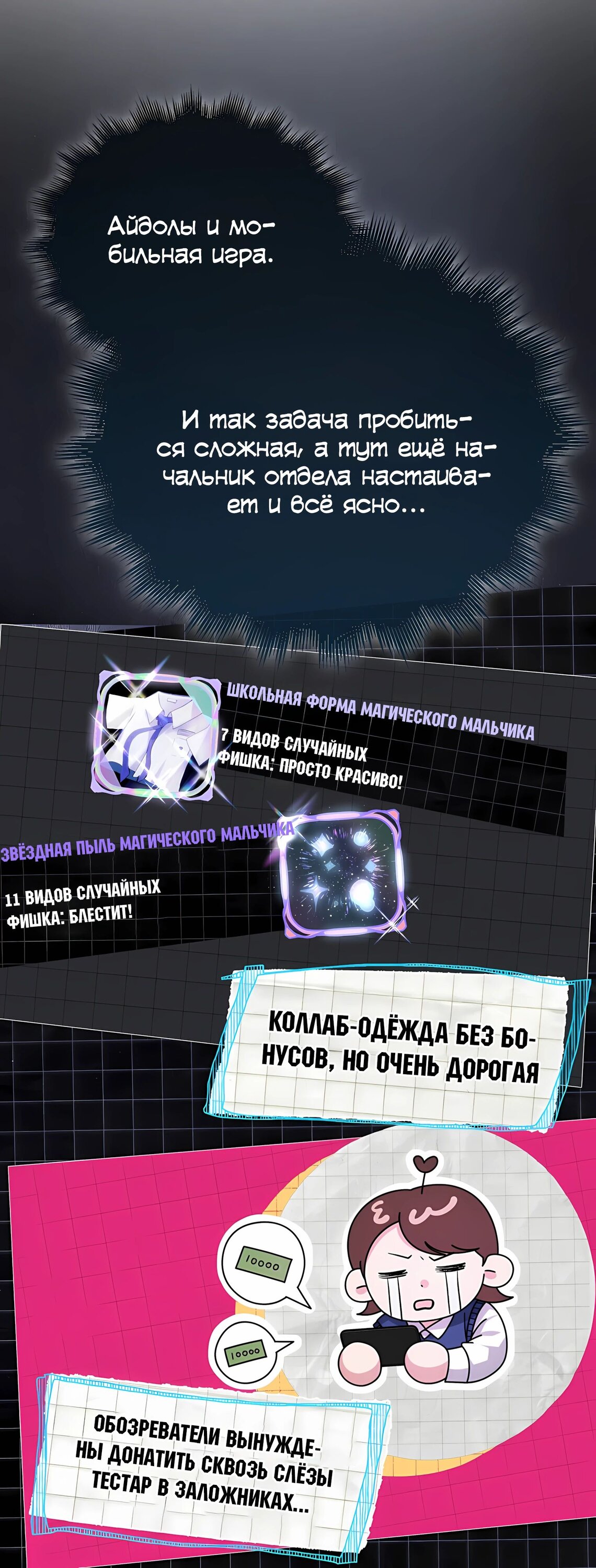 Манга Не дебютируешь — умрёшь - Глава 95 Страница 50