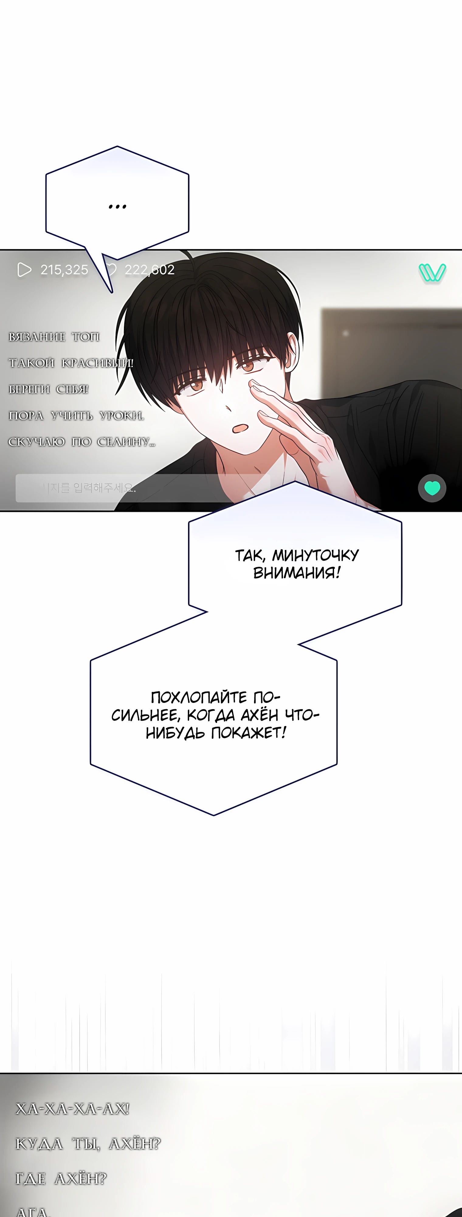 Манга Не дебютируешь — умрёшь - Глава 95 Страница 26