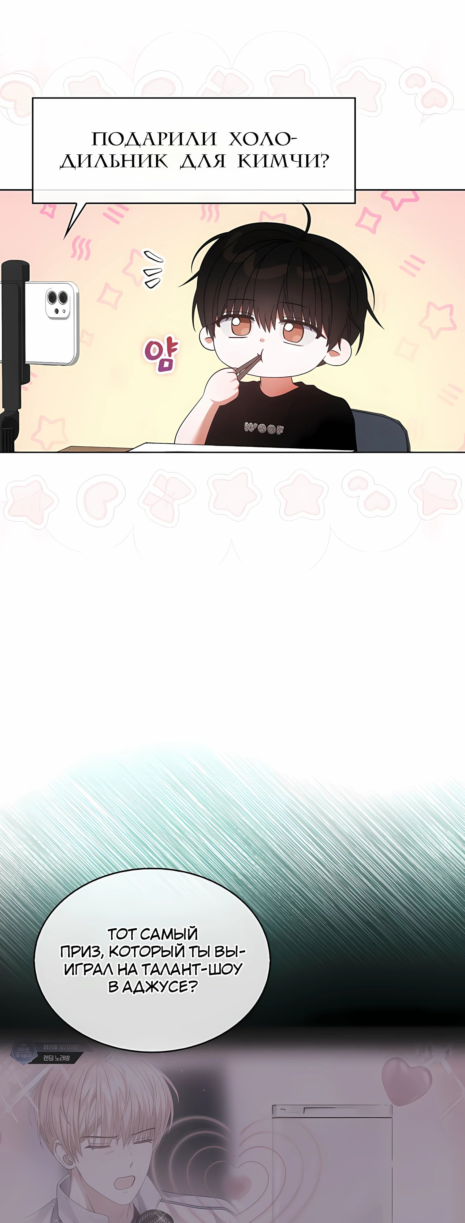 Манга Не дебютируешь — умрёшь - Глава 95 Страница 15
