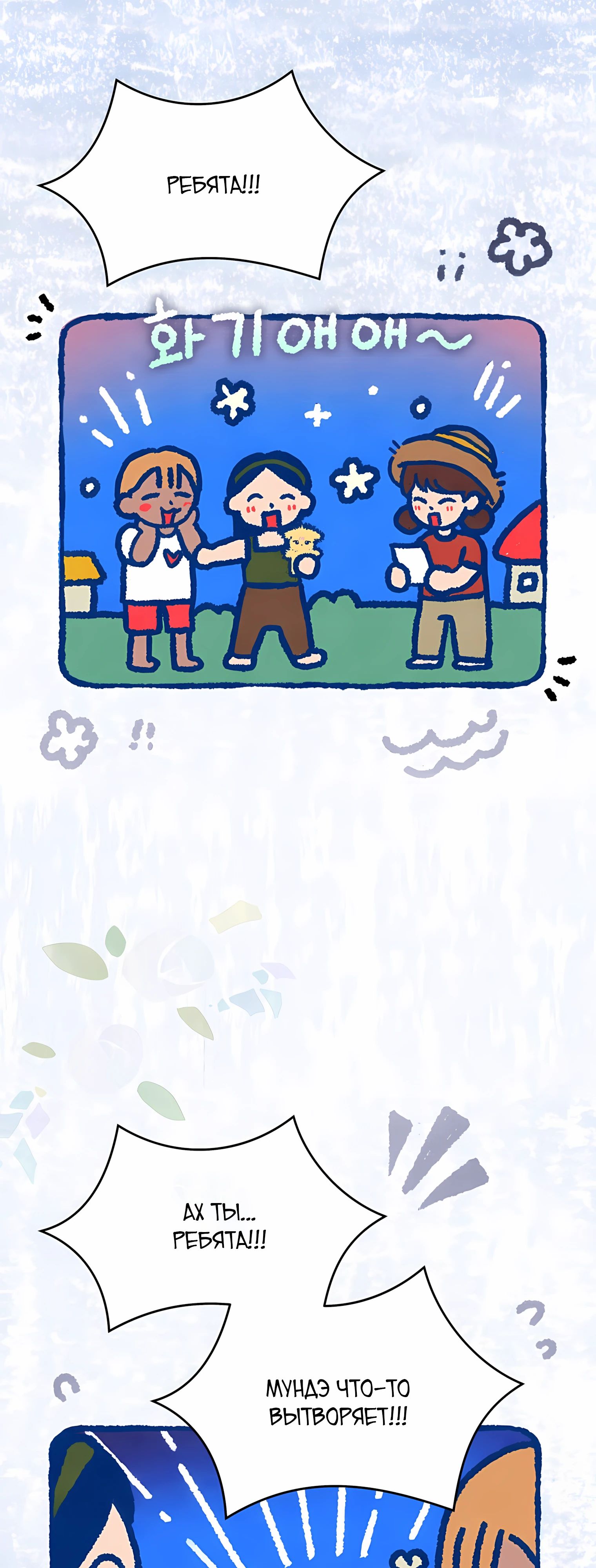 Манга Не дебютируешь — умрёшь - Глава 95 Страница 2