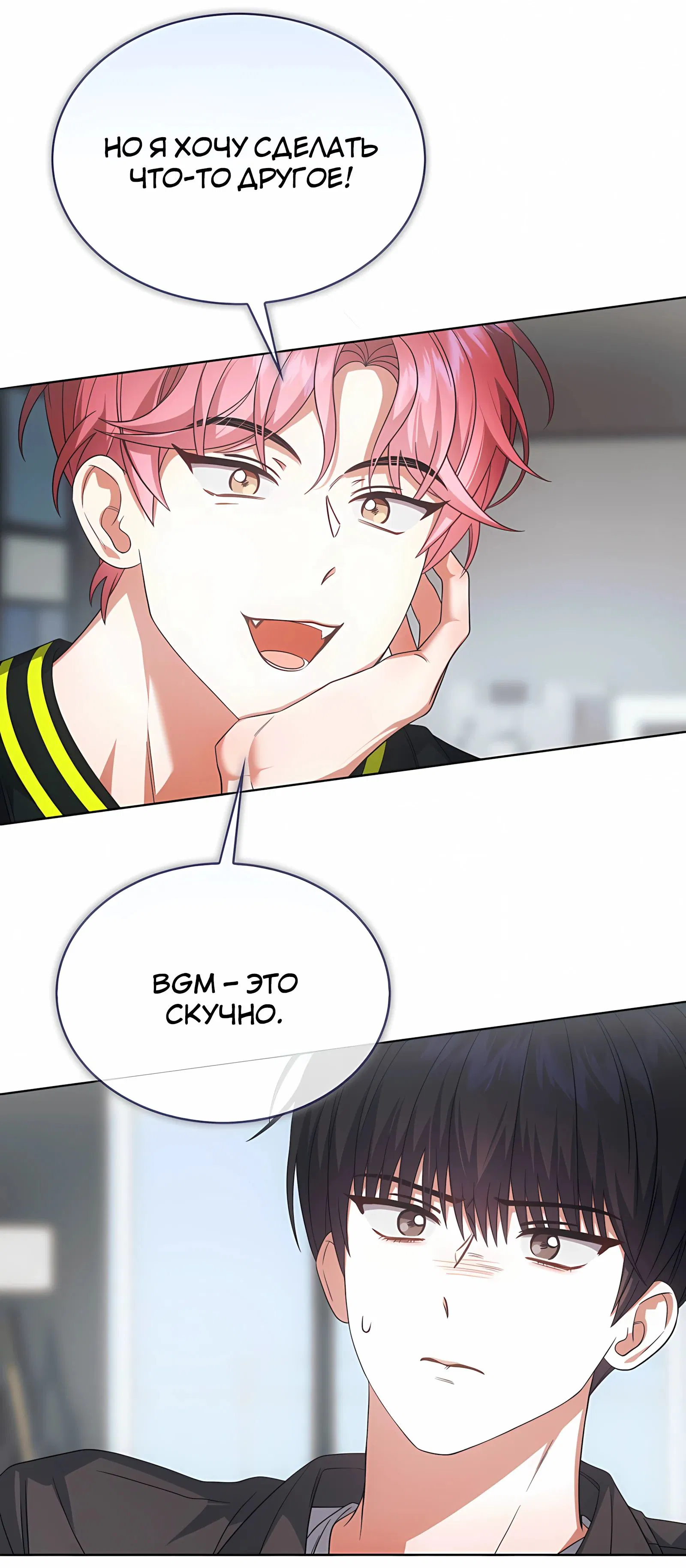 Манга Не дебютируешь — умрёшь - Глава 96 Страница 35