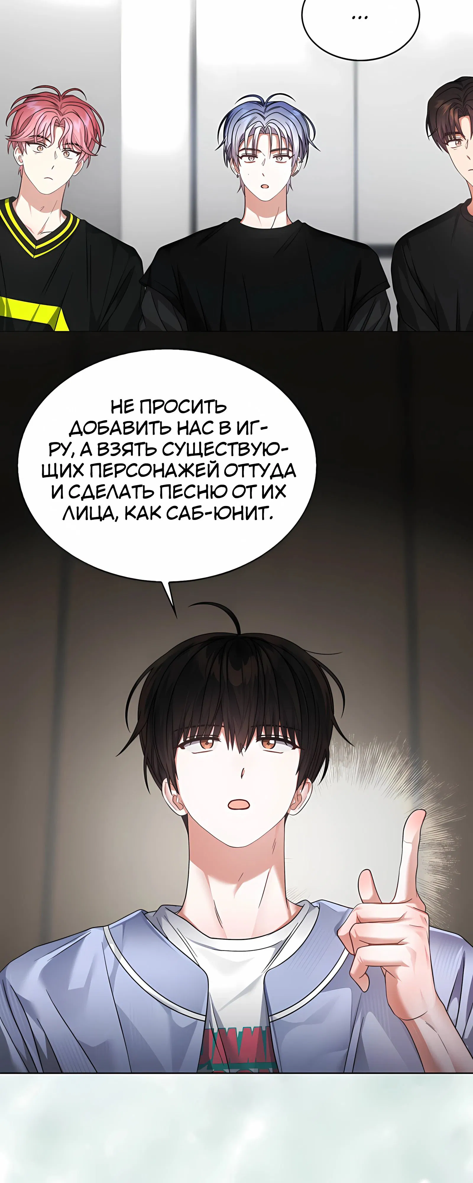 Манга Не дебютируешь — умрёшь - Глава 96 Страница 40