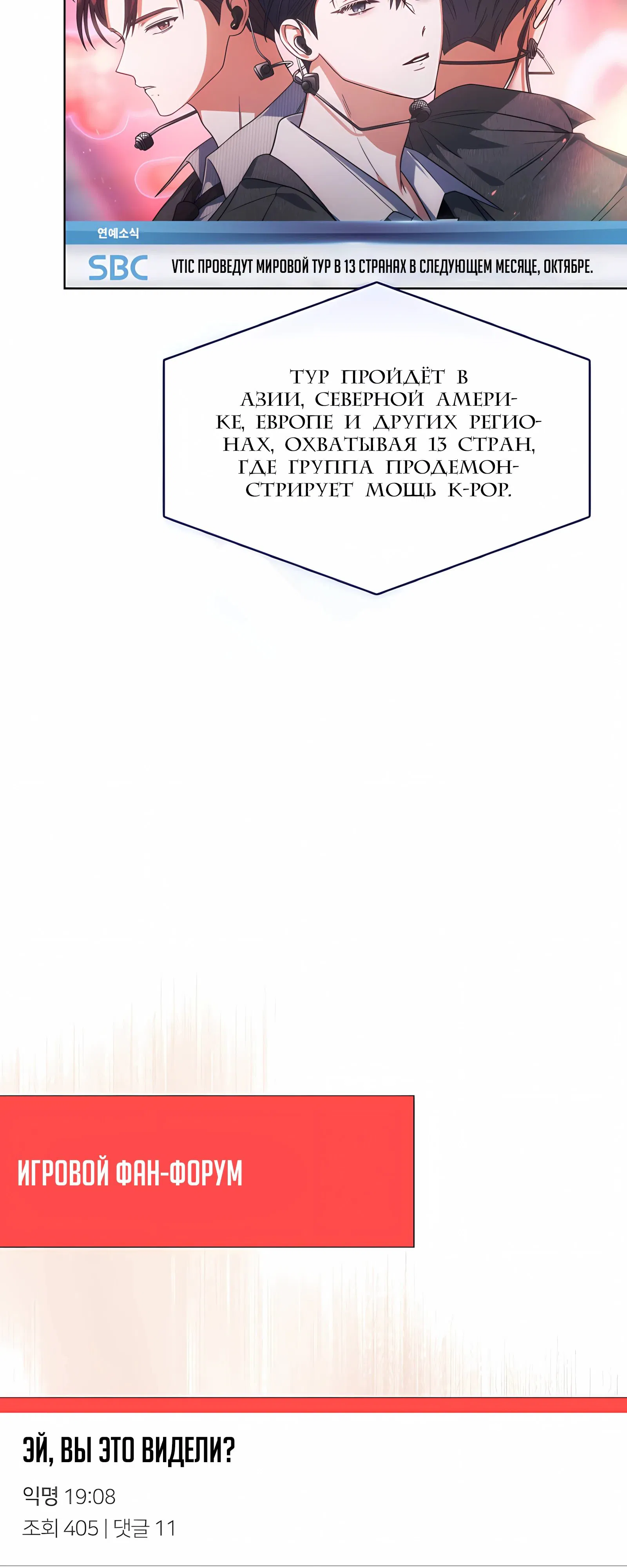 Манга Не дебютируешь — умрёшь - Глава 96 Страница 53