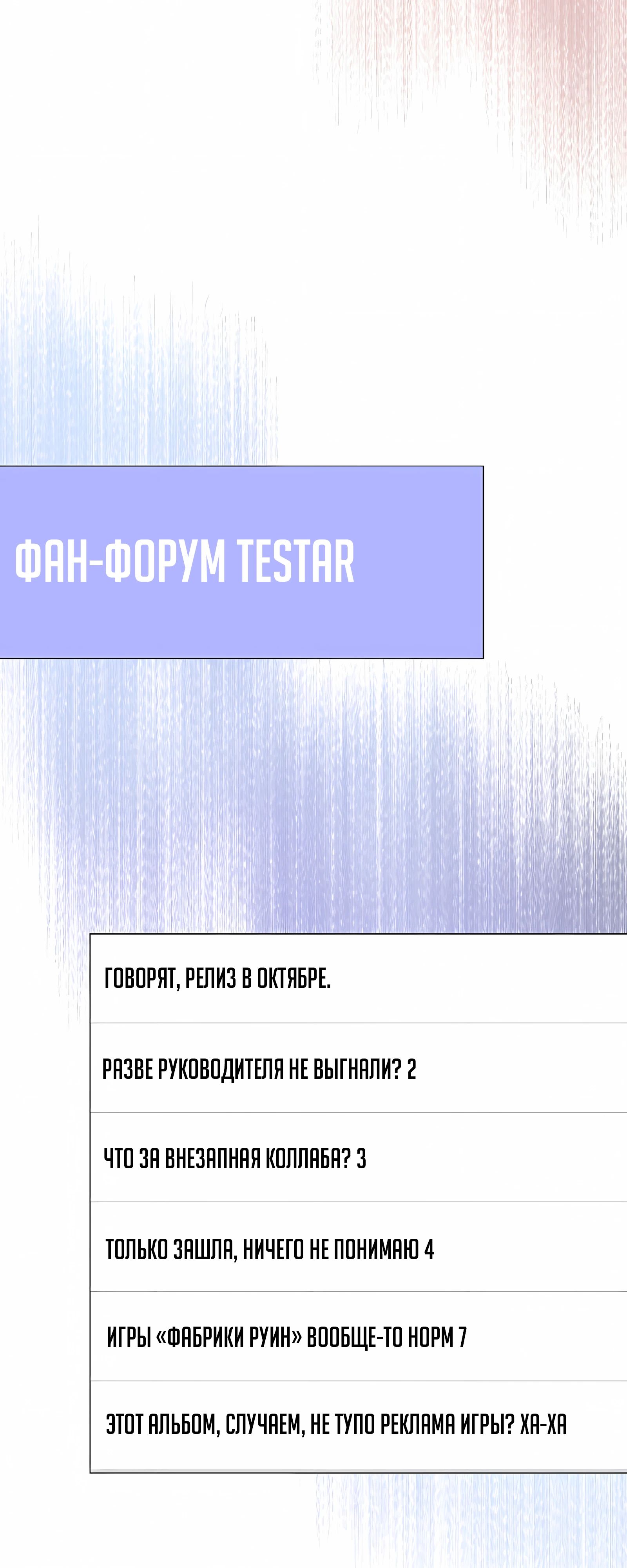 Манга Не дебютируешь — умрёшь - Глава 96 Страница 55