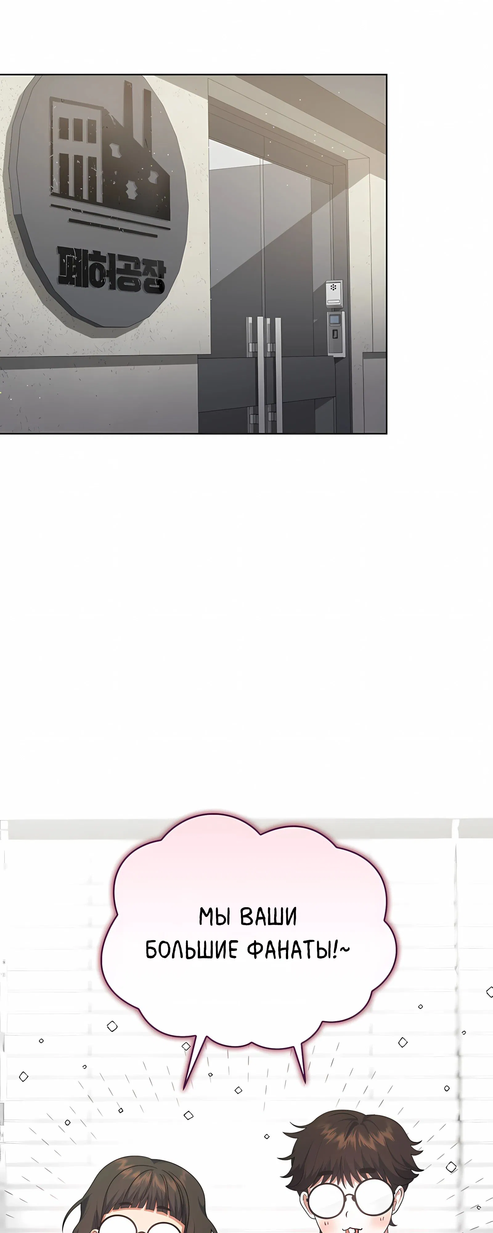 Манга Не дебютируешь — умрёшь - Глава 96 Страница 12
