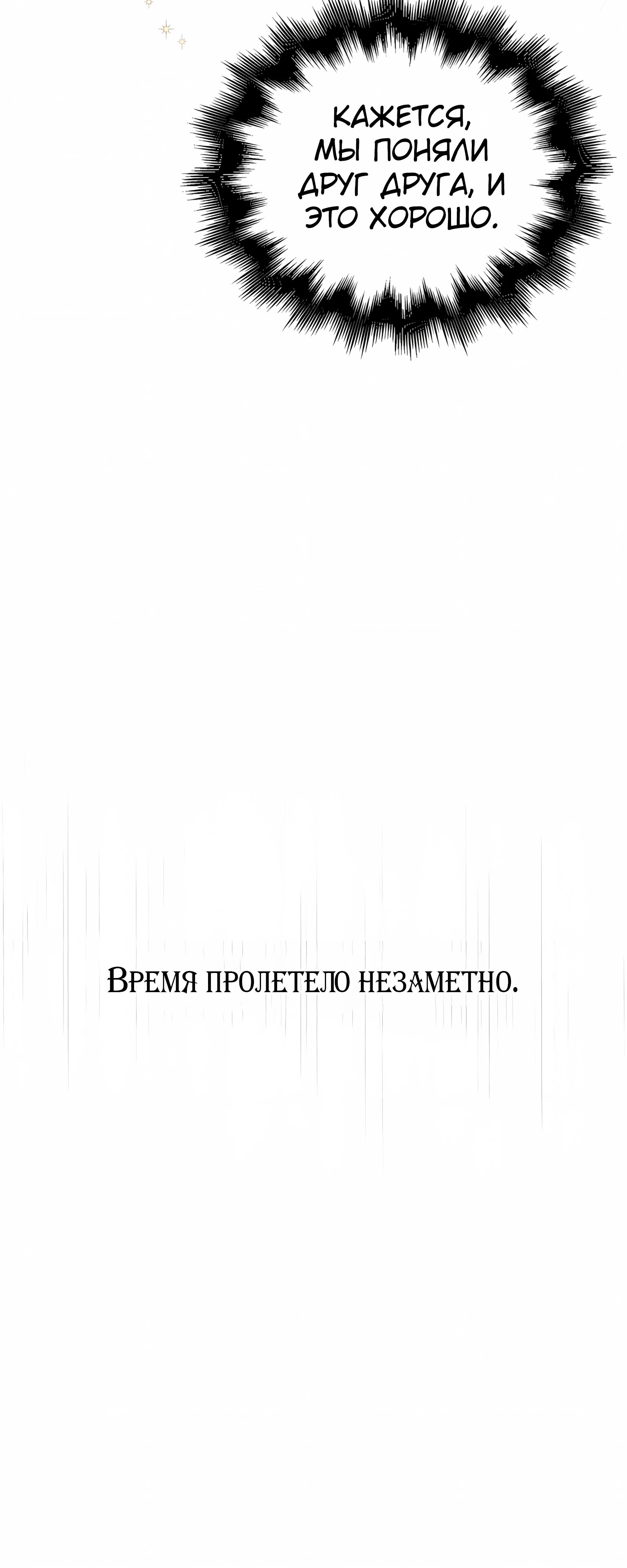 Манга Не дебютируешь — умрёшь - Глава 96 Страница 51