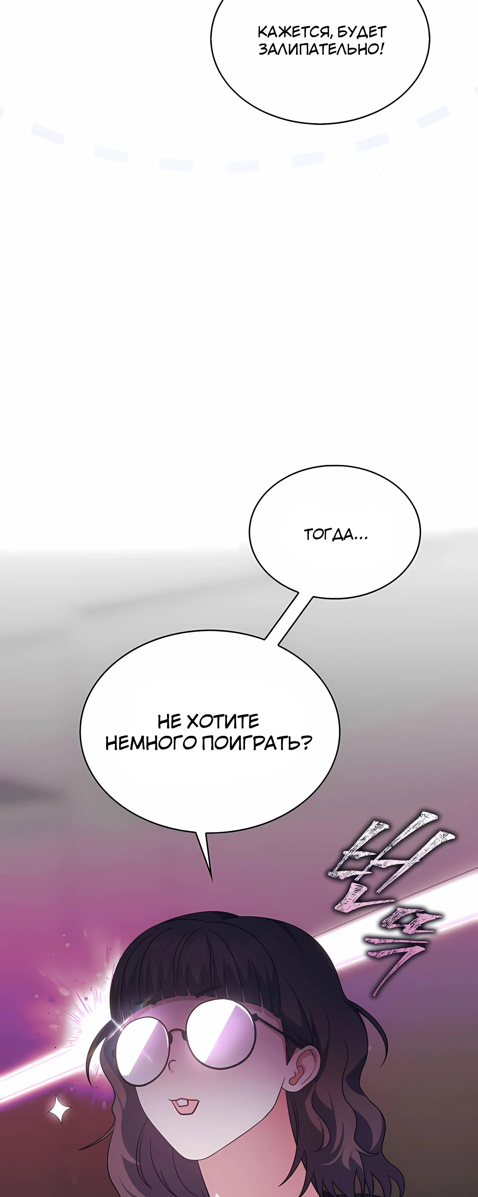 Манга Не дебютируешь — умрёшь - Глава 96 Страница 17