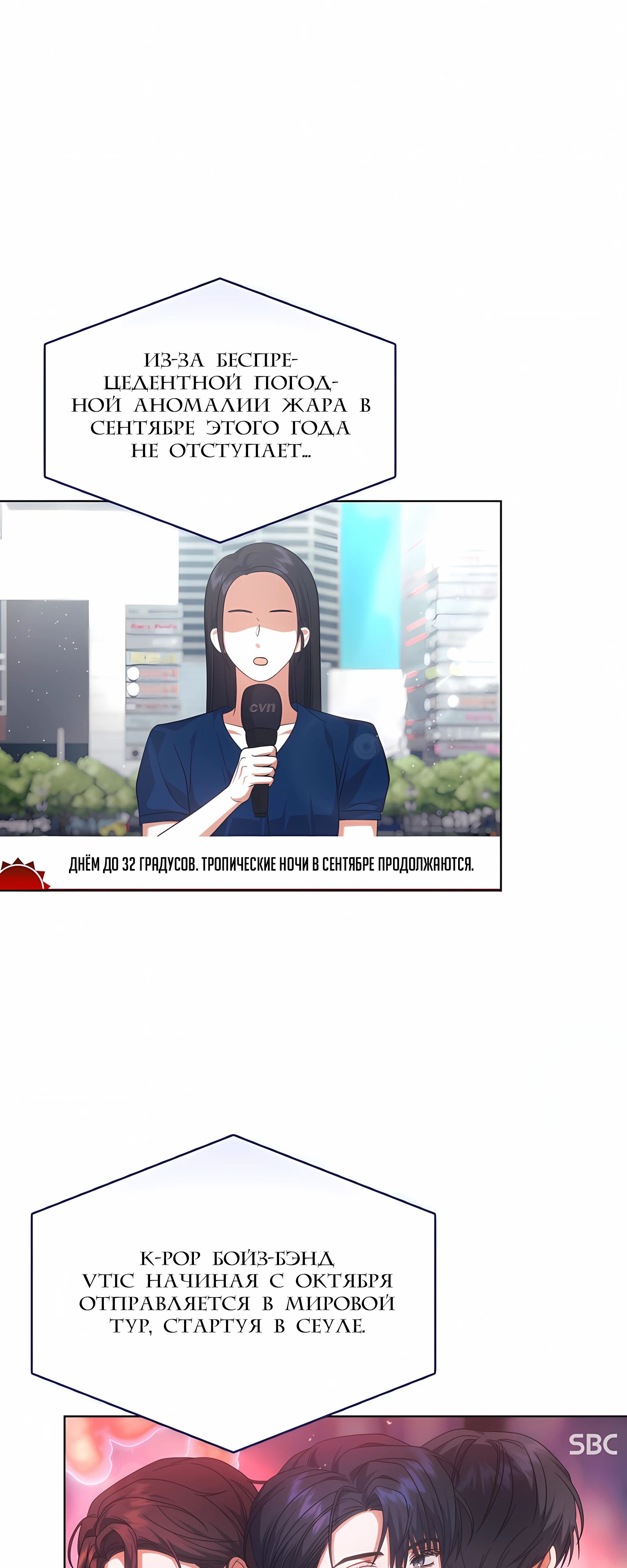 Манга Не дебютируешь — умрёшь - Глава 96 Страница 52