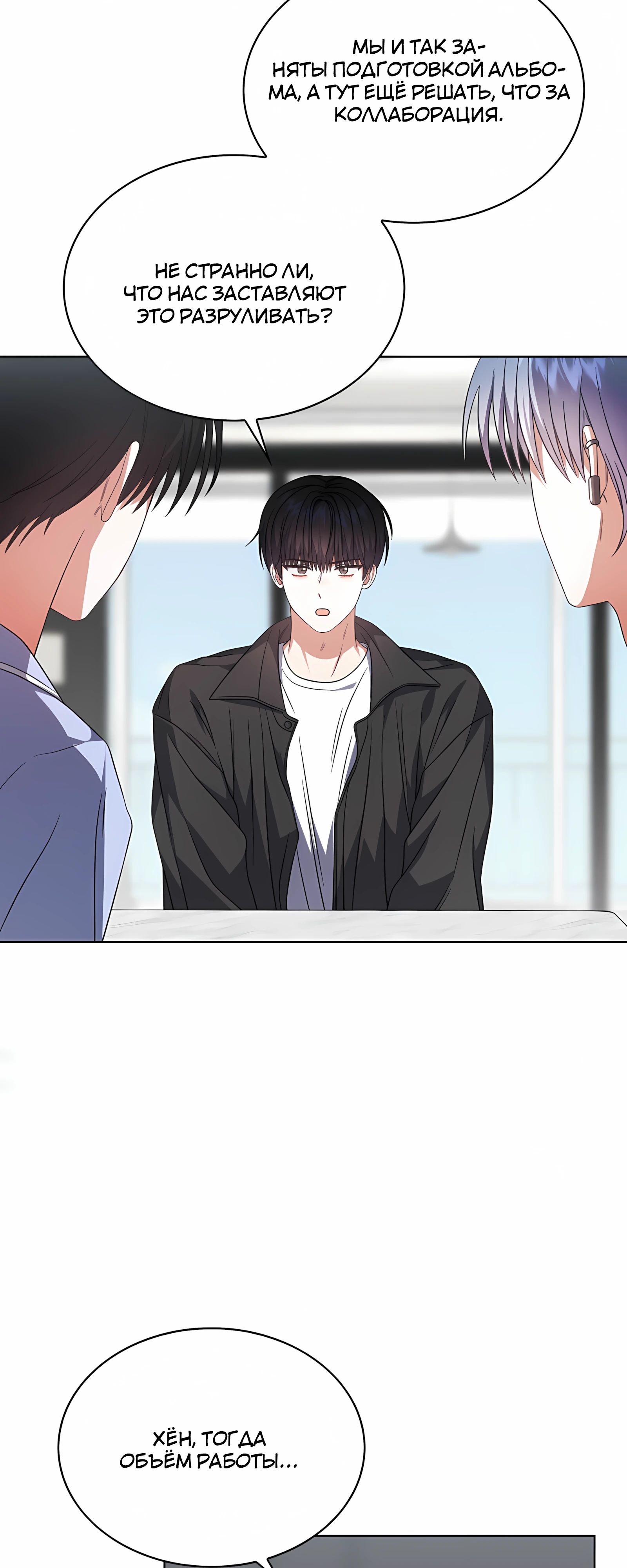 Манга Не дебютируешь — умрёшь - Глава 96 Страница 32