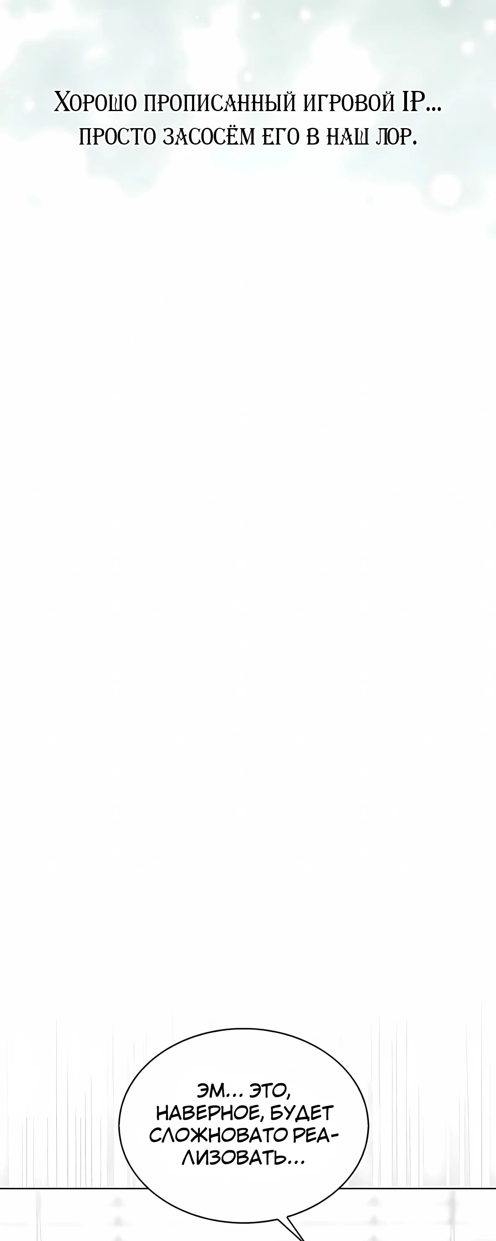 Манга Не дебютируешь — умрёшь - Глава 96 Страница 41