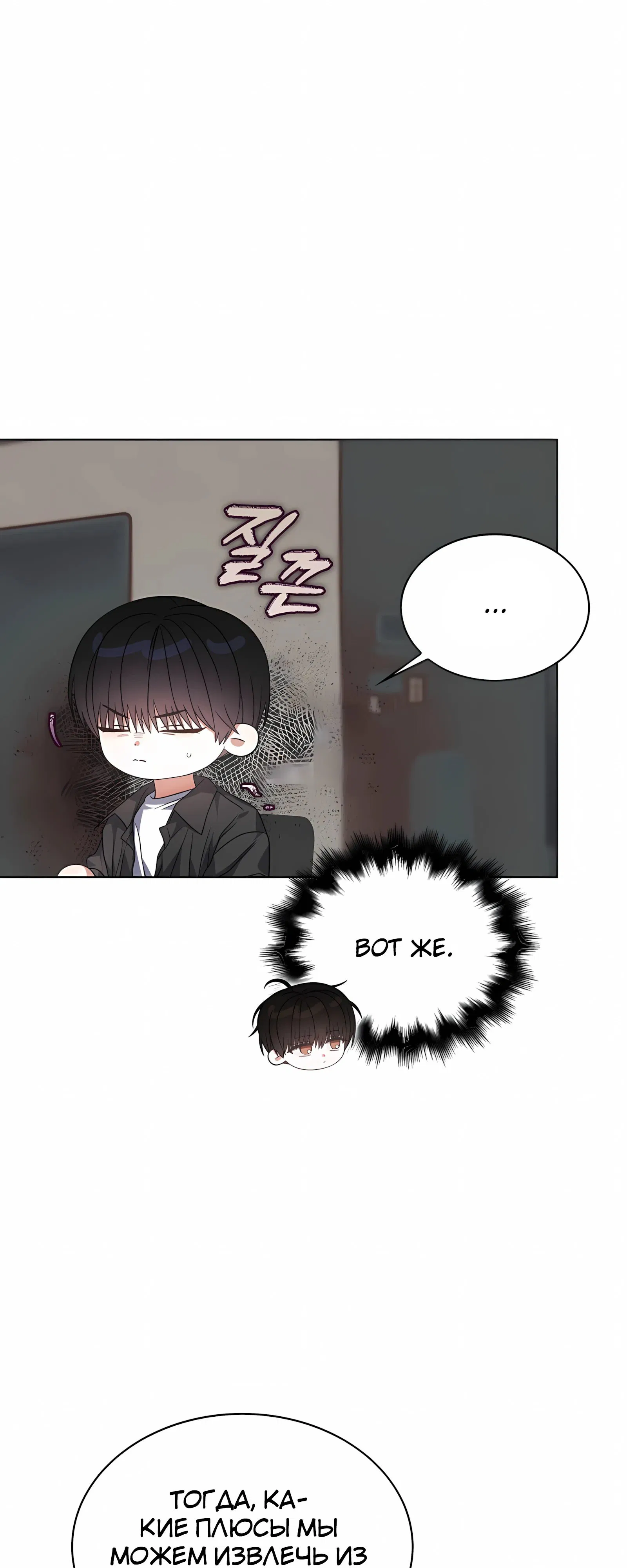 Манга Не дебютируешь — умрёшь - Глава 96 Страница 36