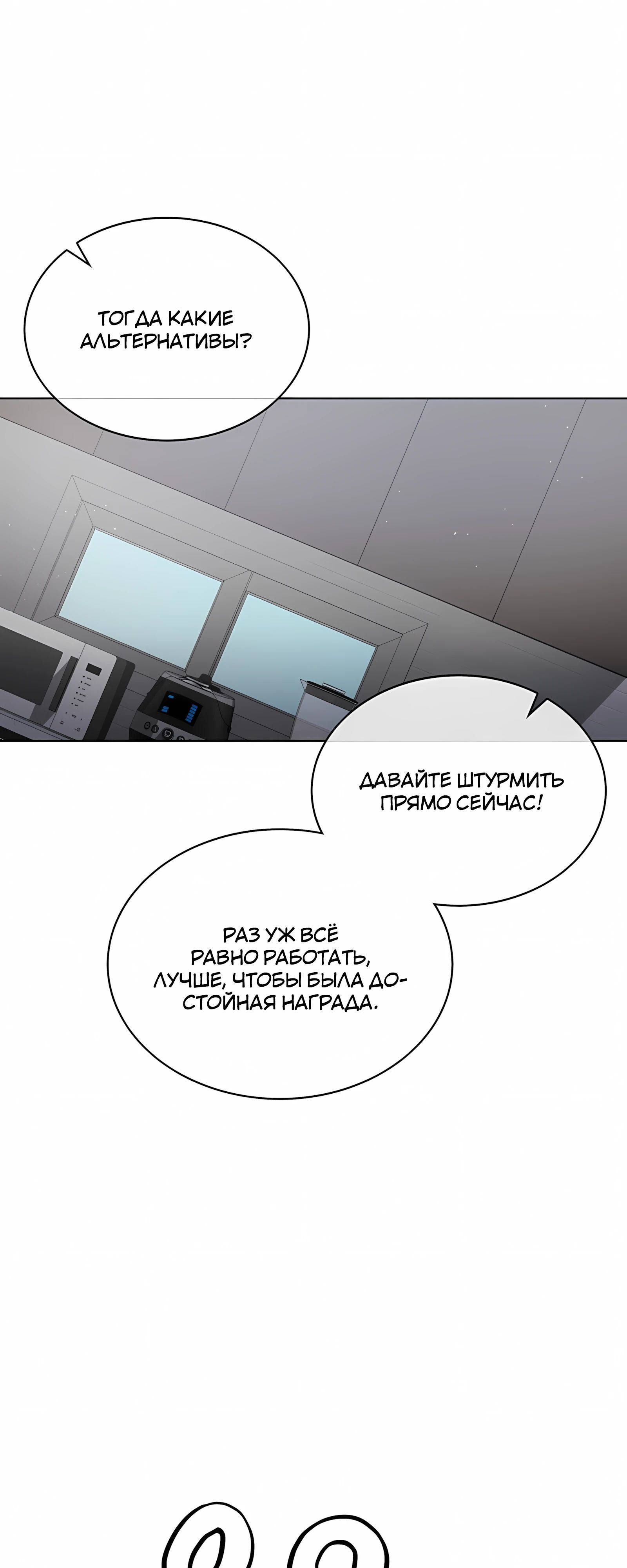 Манга Не дебютируешь — умрёшь - Глава 96 Страница 29