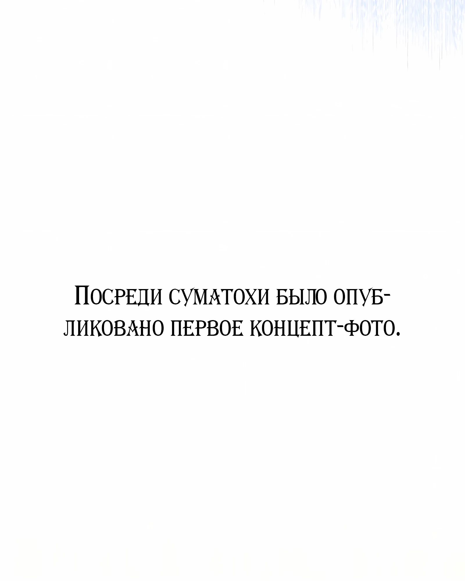 Манга Не дебютируешь — умрёшь - Глава 96 Страница 56