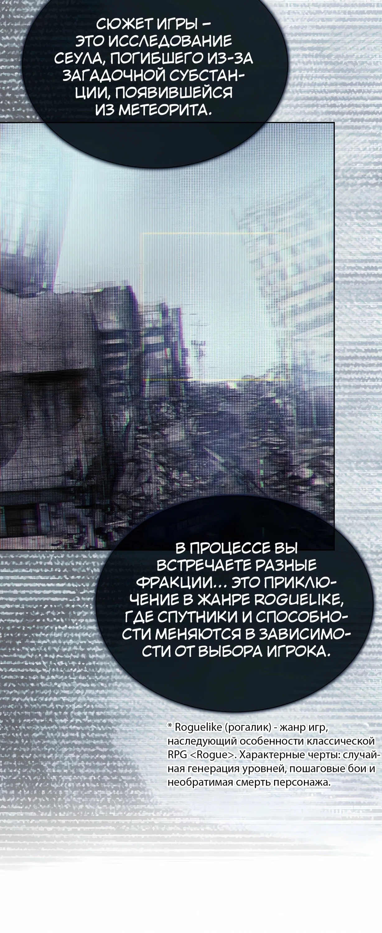 Манга Не дебютируешь — умрёшь - Глава 96 Страница 21