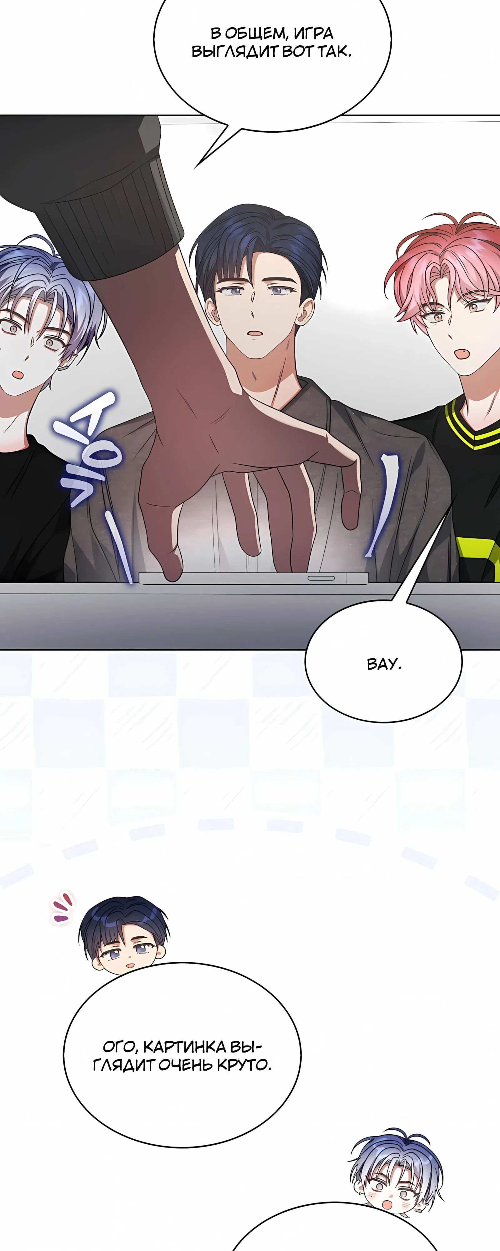 Манга Не дебютируешь — умрёшь - Глава 96 Страница 16