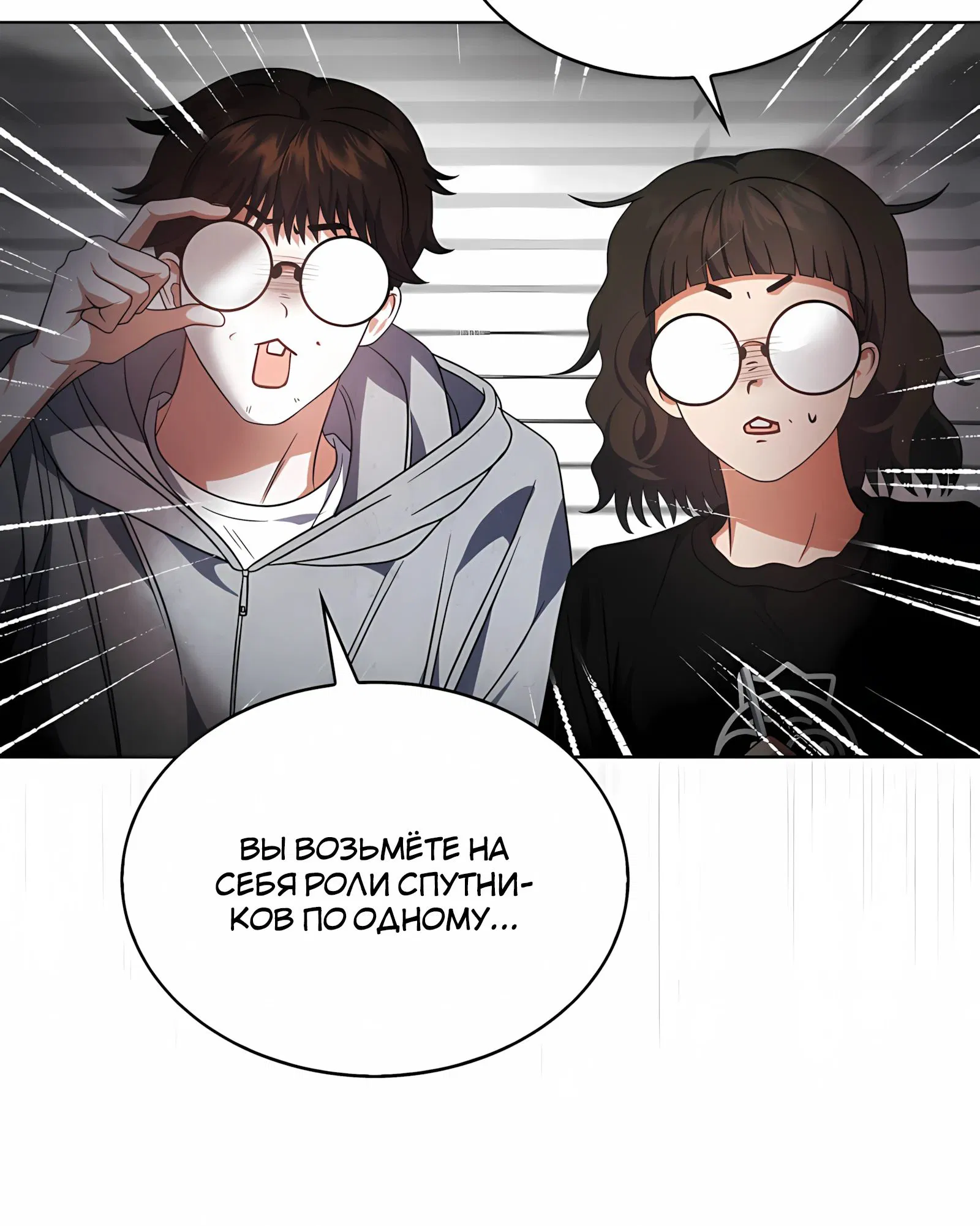 Манга Не дебютируешь — умрёшь - Глава 96 Страница 49