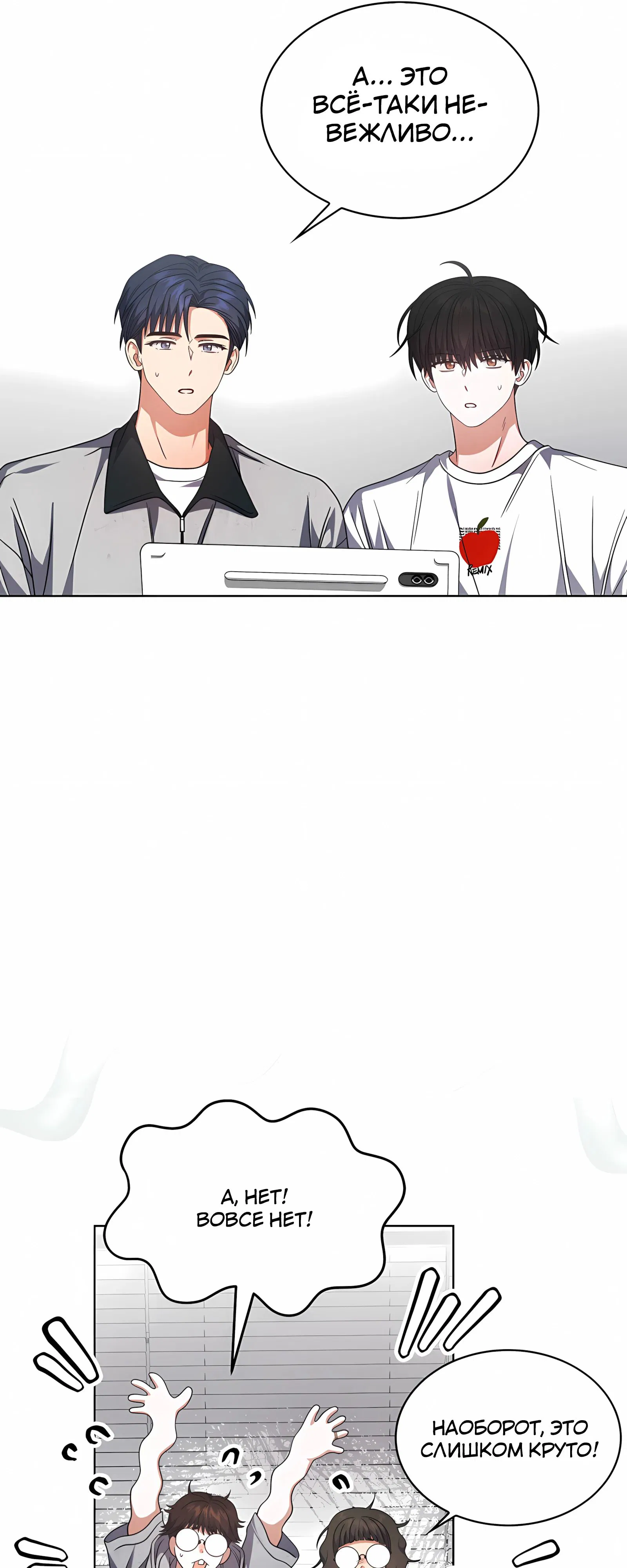 Манга Не дебютируешь — умрёшь - Глава 96 Страница 43