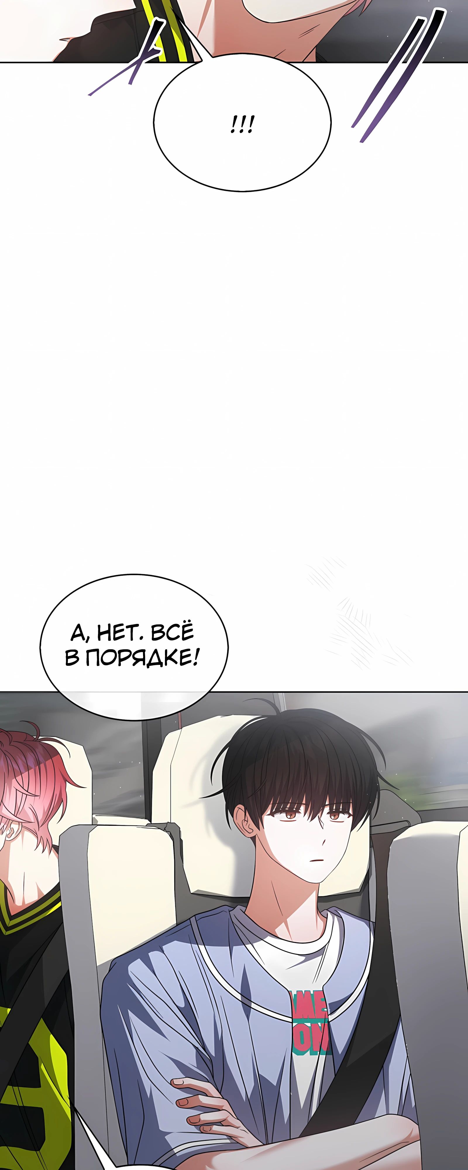 Манга Не дебютируешь — умрёшь - Глава 96 Страница 4