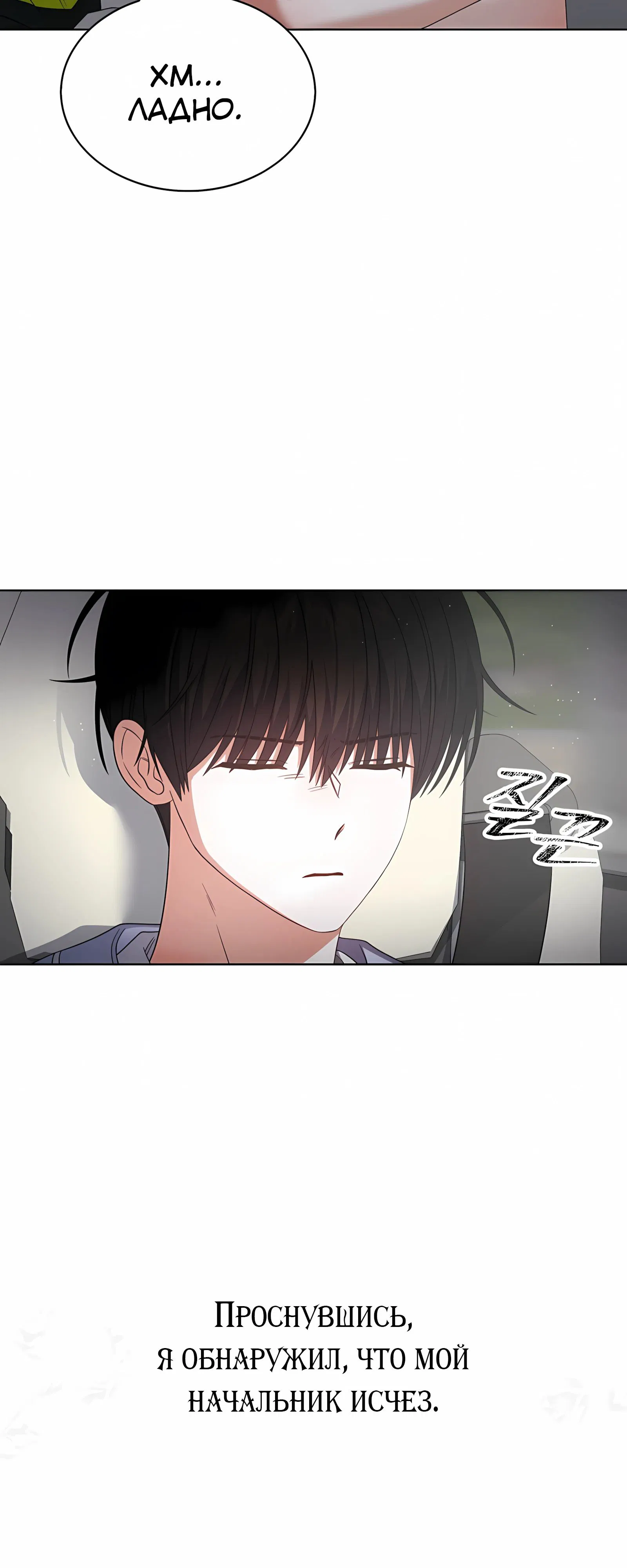 Манга Не дебютируешь — умрёшь - Глава 96 Страница 5