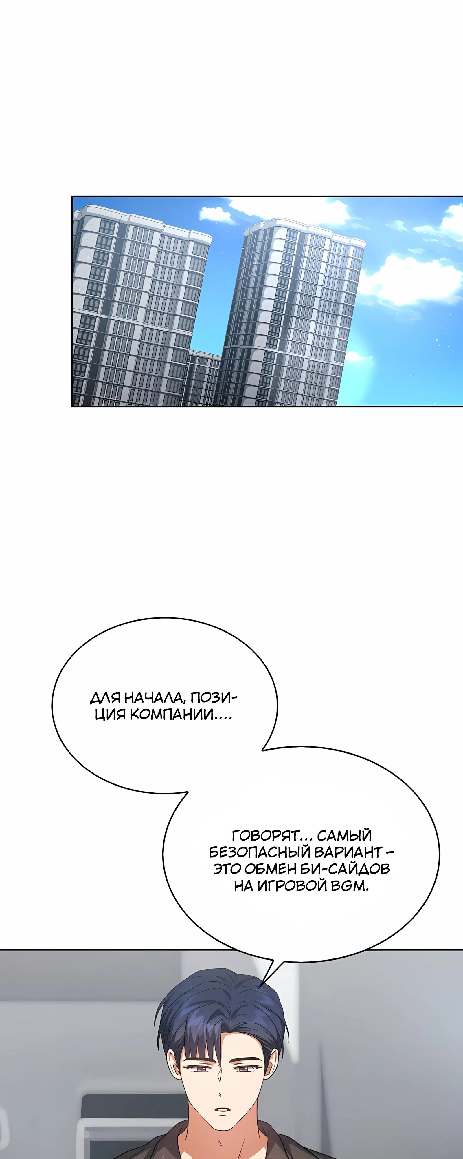Манга Не дебютируешь — умрёшь - Глава 96 Страница 26