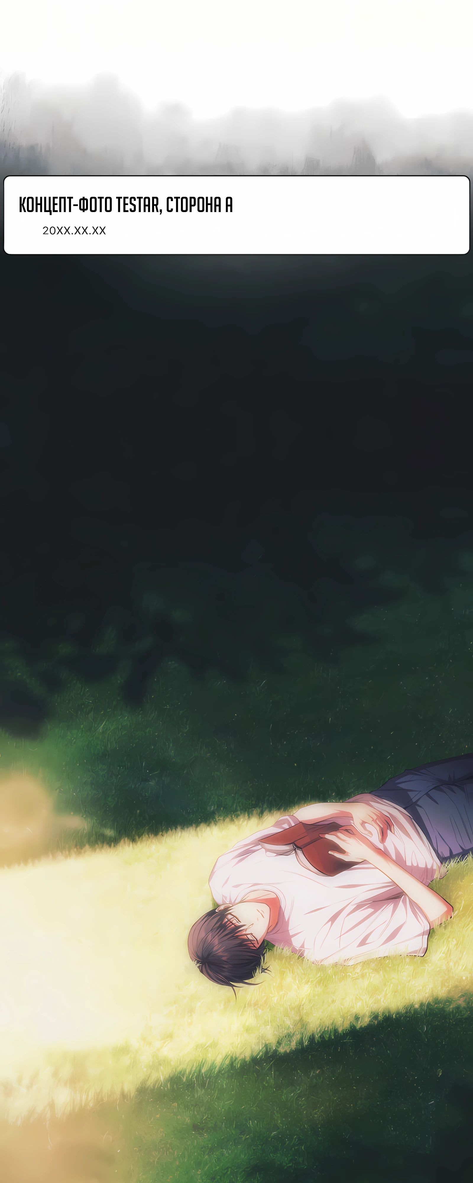 Манга Не дебютируешь — умрёшь - Глава 96 Страница 57