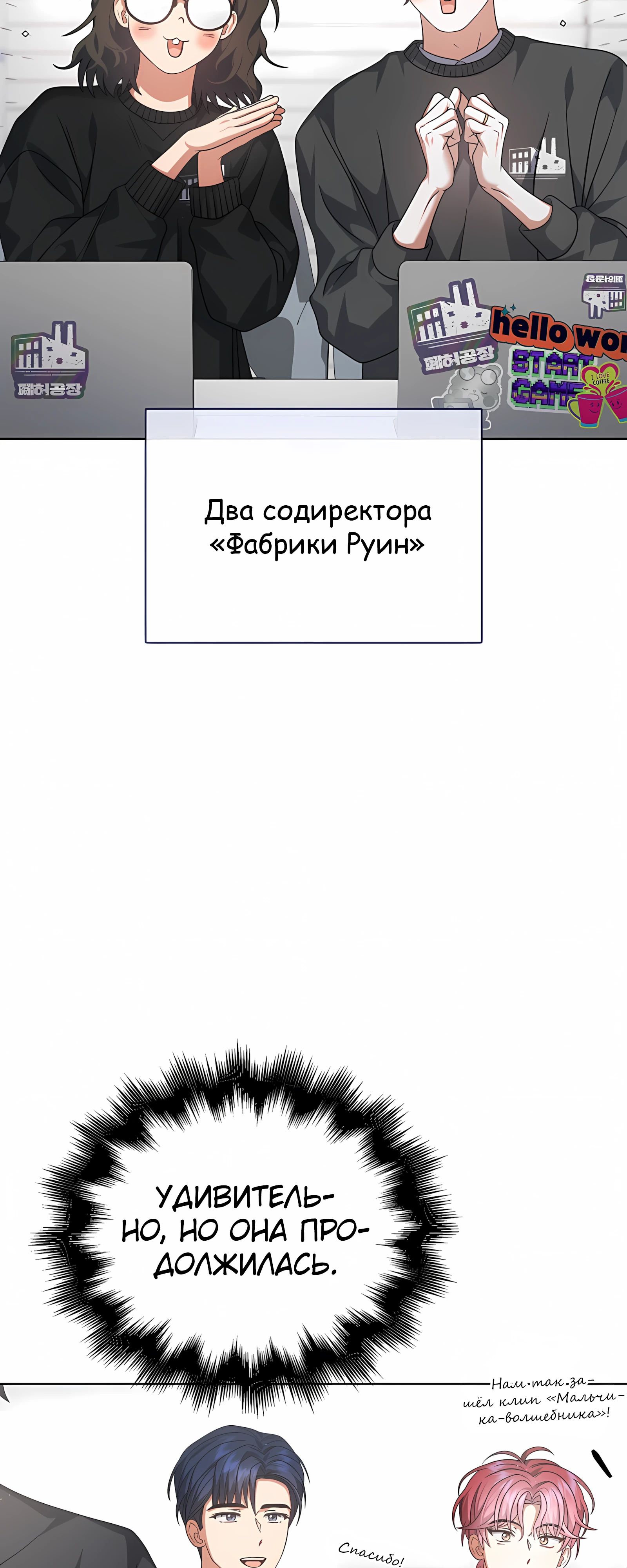 Манга Не дебютируешь — умрёшь - Глава 96 Страница 13