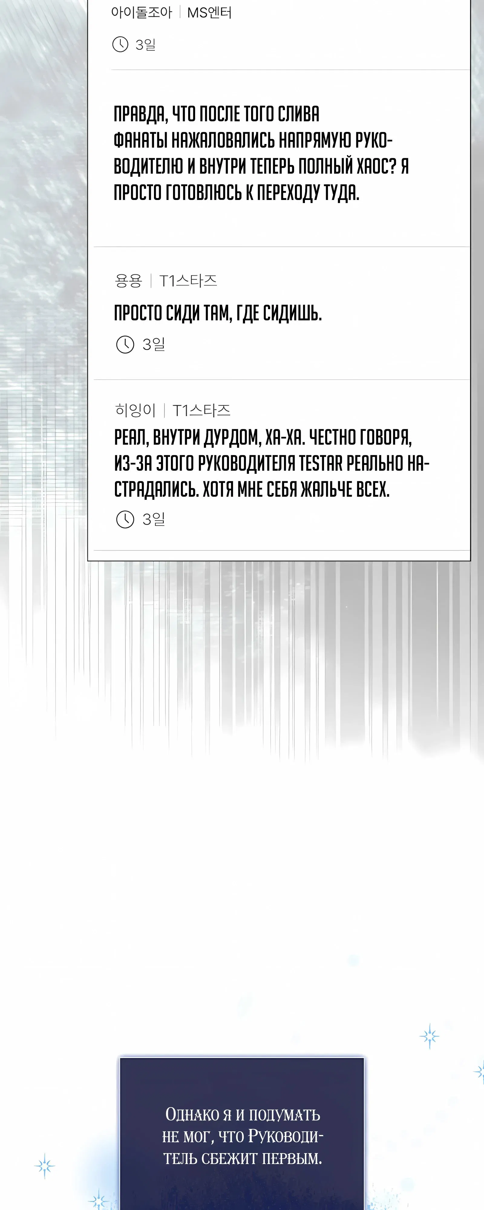 Манга Не дебютируешь — умрёшь - Глава 96 Страница 10