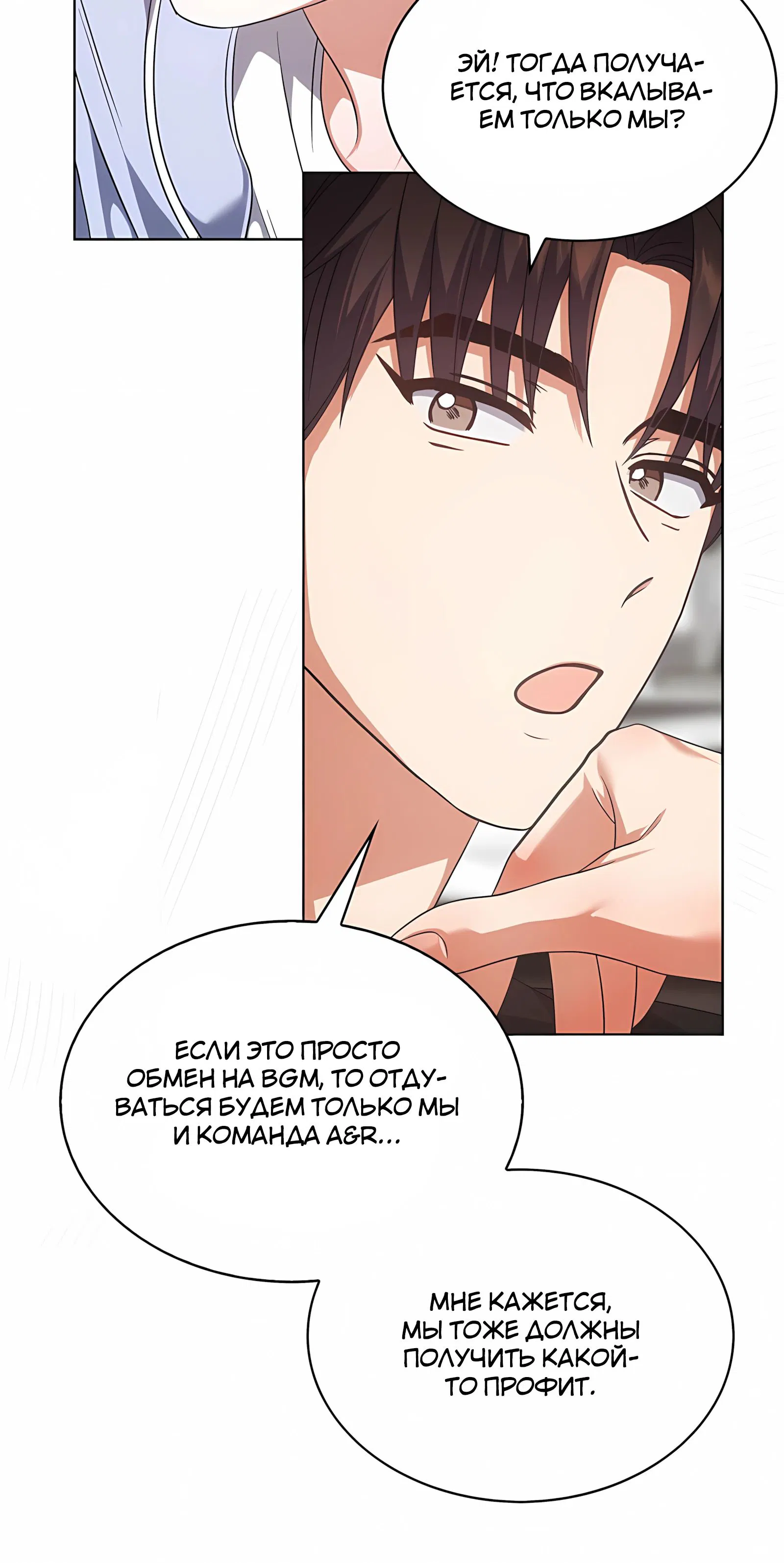 Манга Не дебютируешь — умрёшь - Глава 96 Страница 28