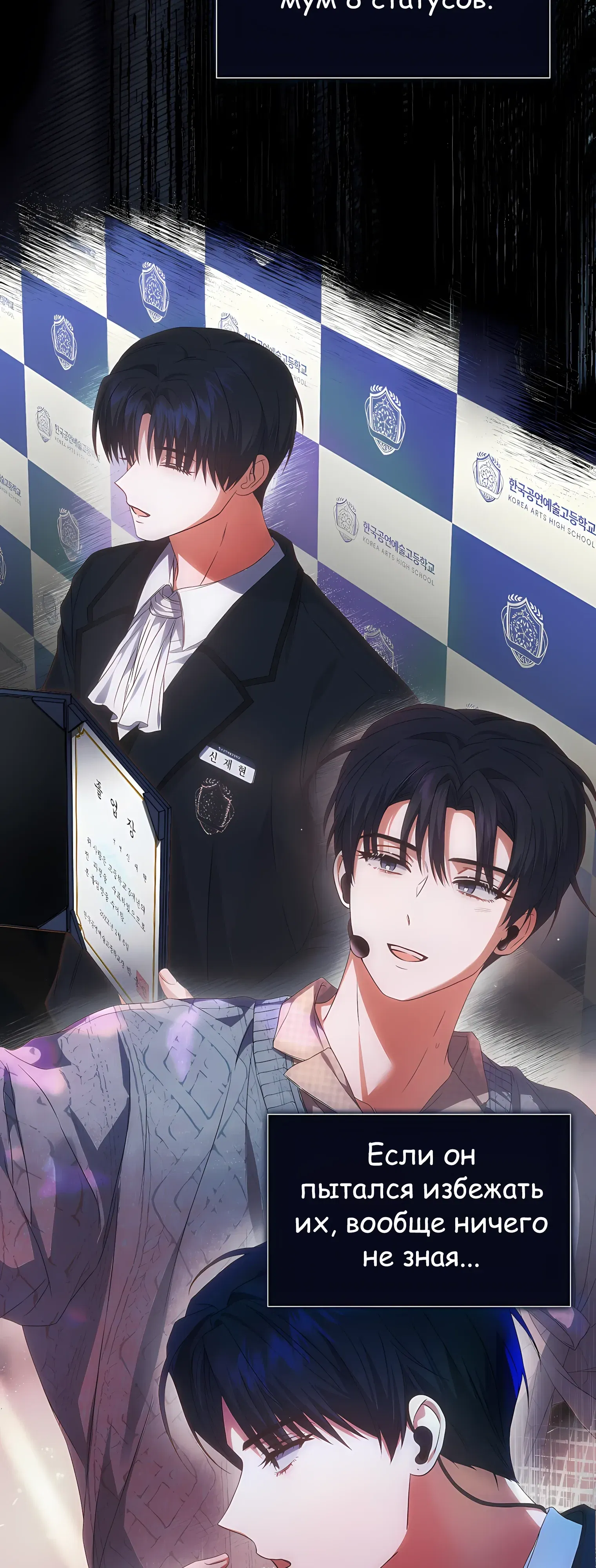 Манга Не дебютируешь — умрёшь - Глава 97 Страница 45