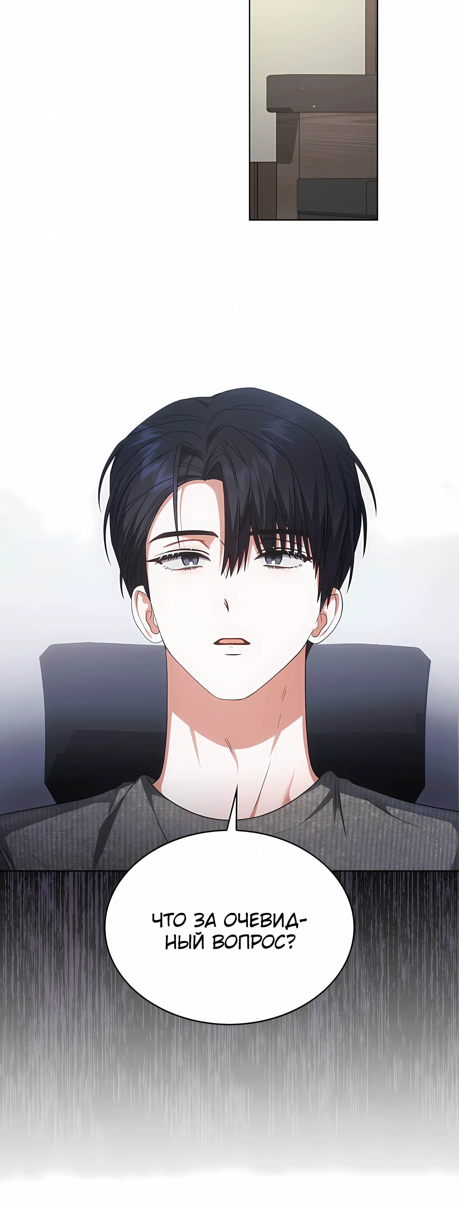 Манга Не дебютируешь — умрёшь - Глава 97 Страница 41