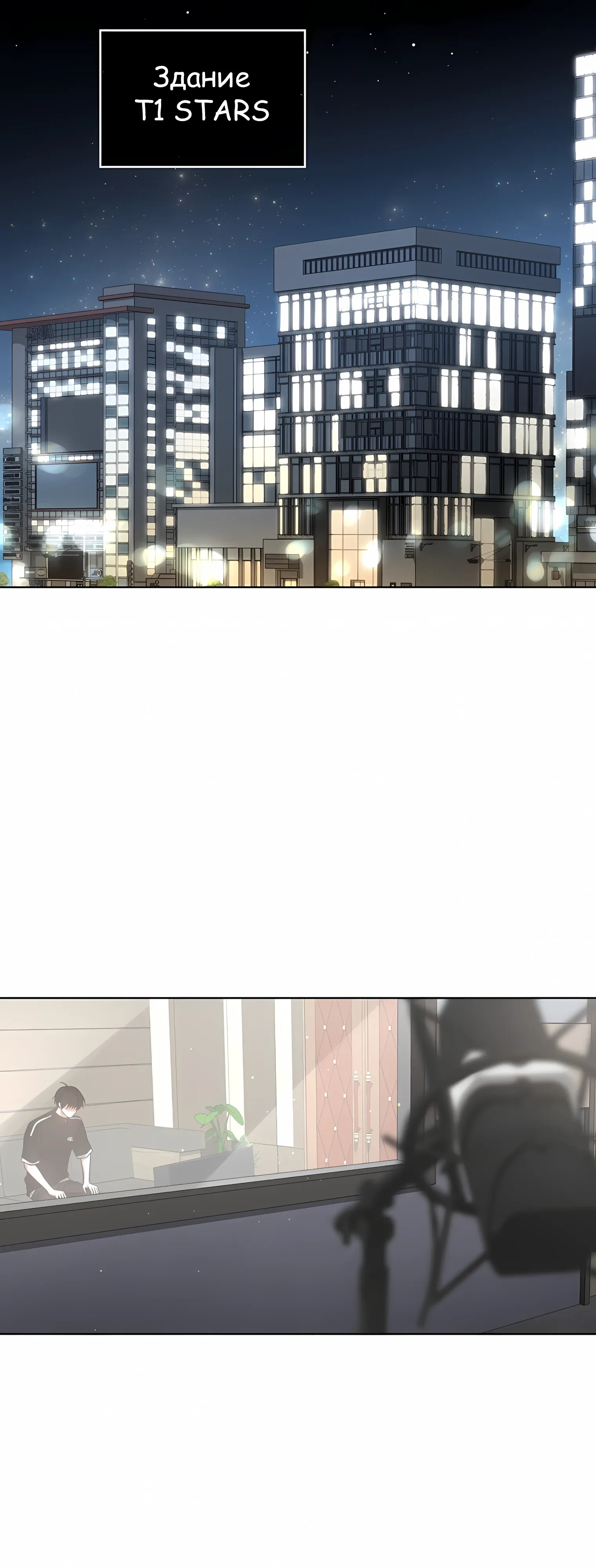 Манга Не дебютируешь — умрёшь - Глава 97 Страница 11