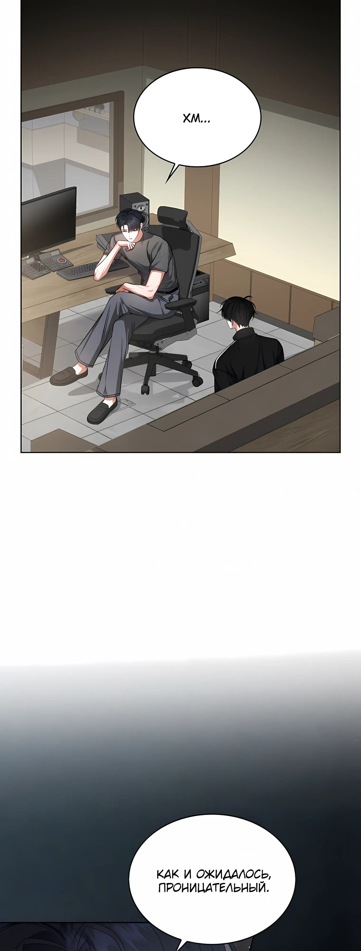Манга Не дебютируешь — умрёшь - Глава 97 Страница 21